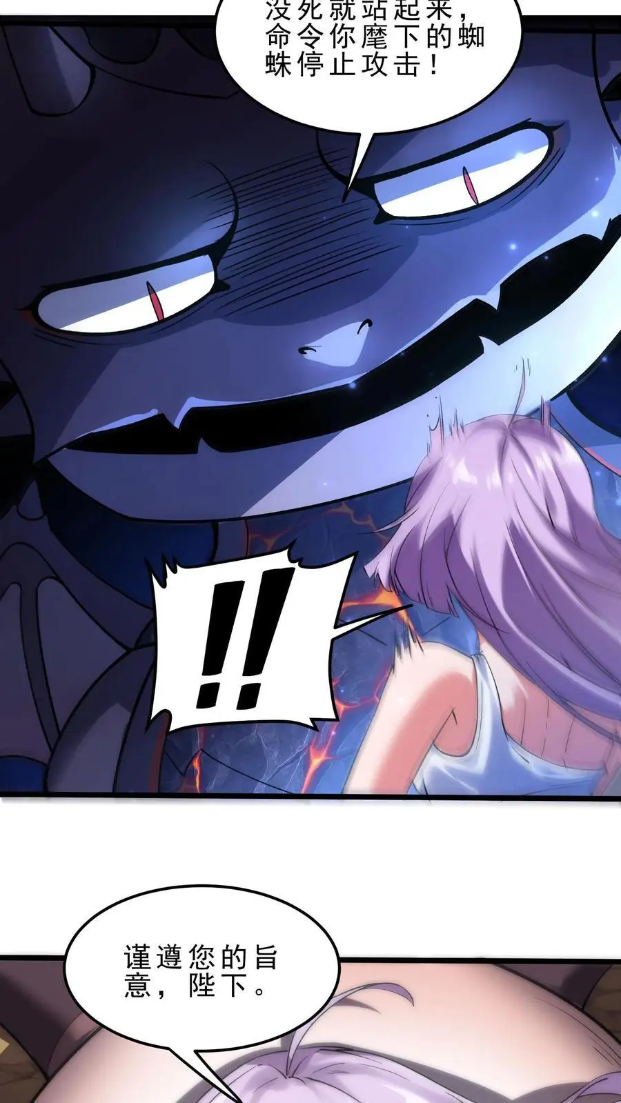 第168话 幽暗地域 第24页