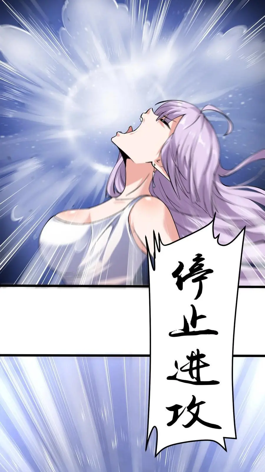 第168话 幽暗地域 第26页