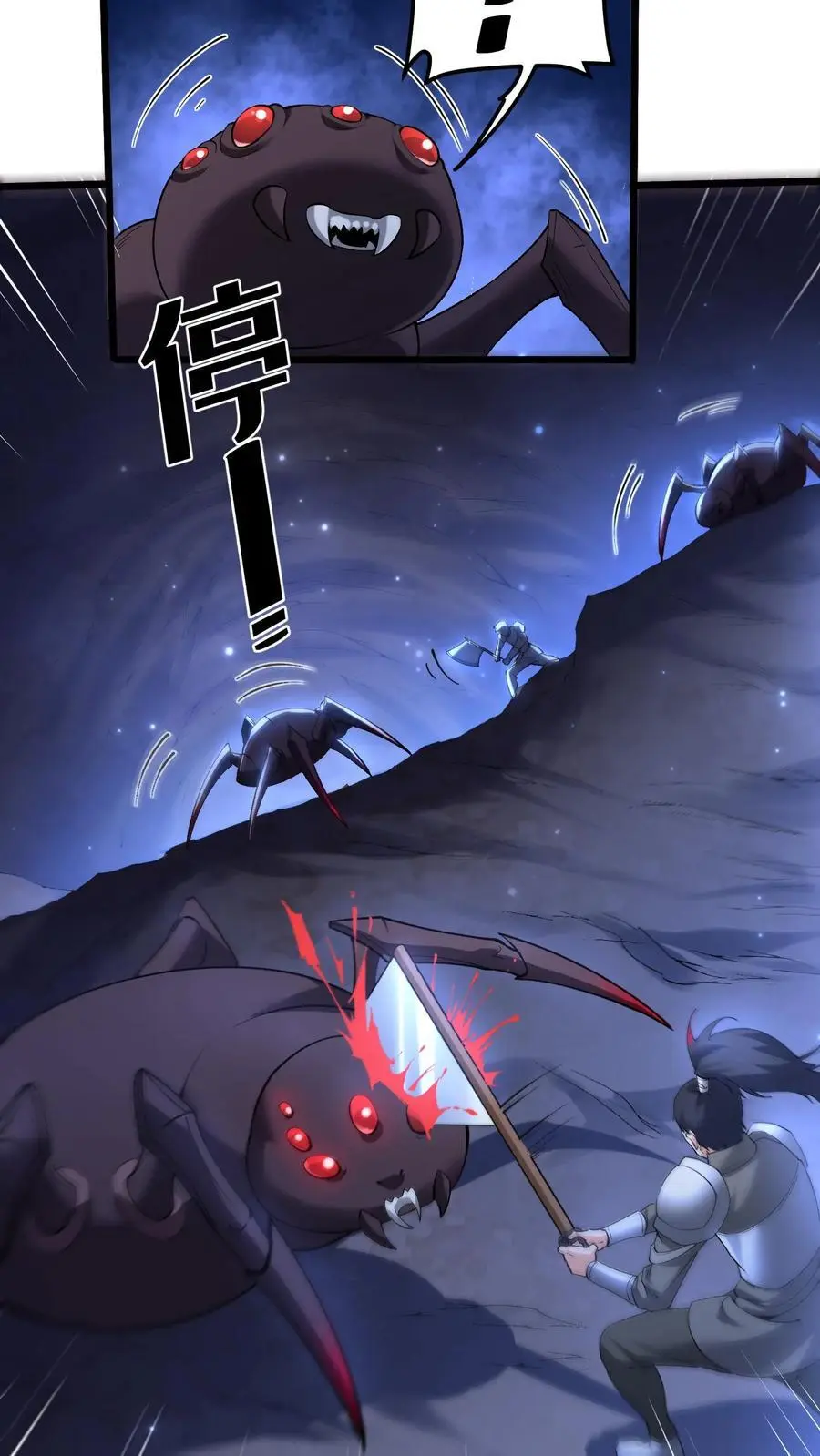 第168话 幽暗地域 第28页