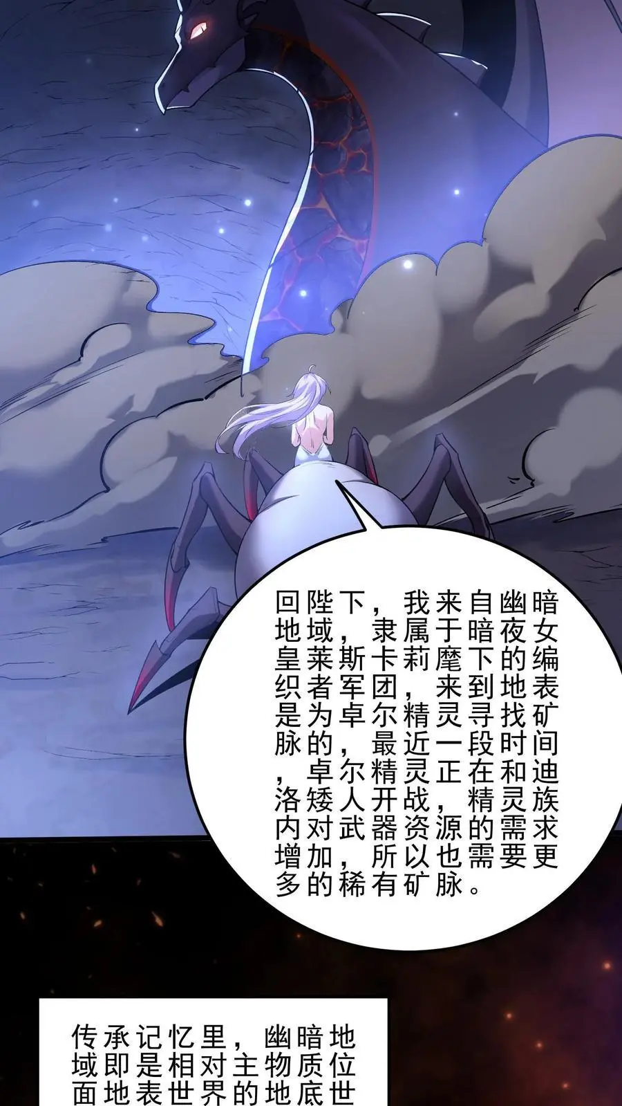 第168话 幽暗地域 第30页
