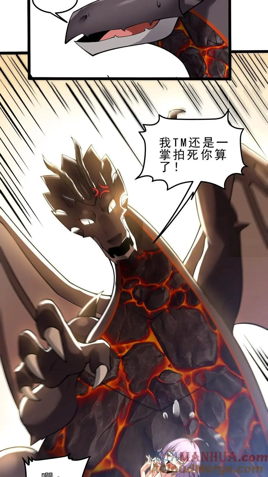 第168话 幽暗地域 第35页