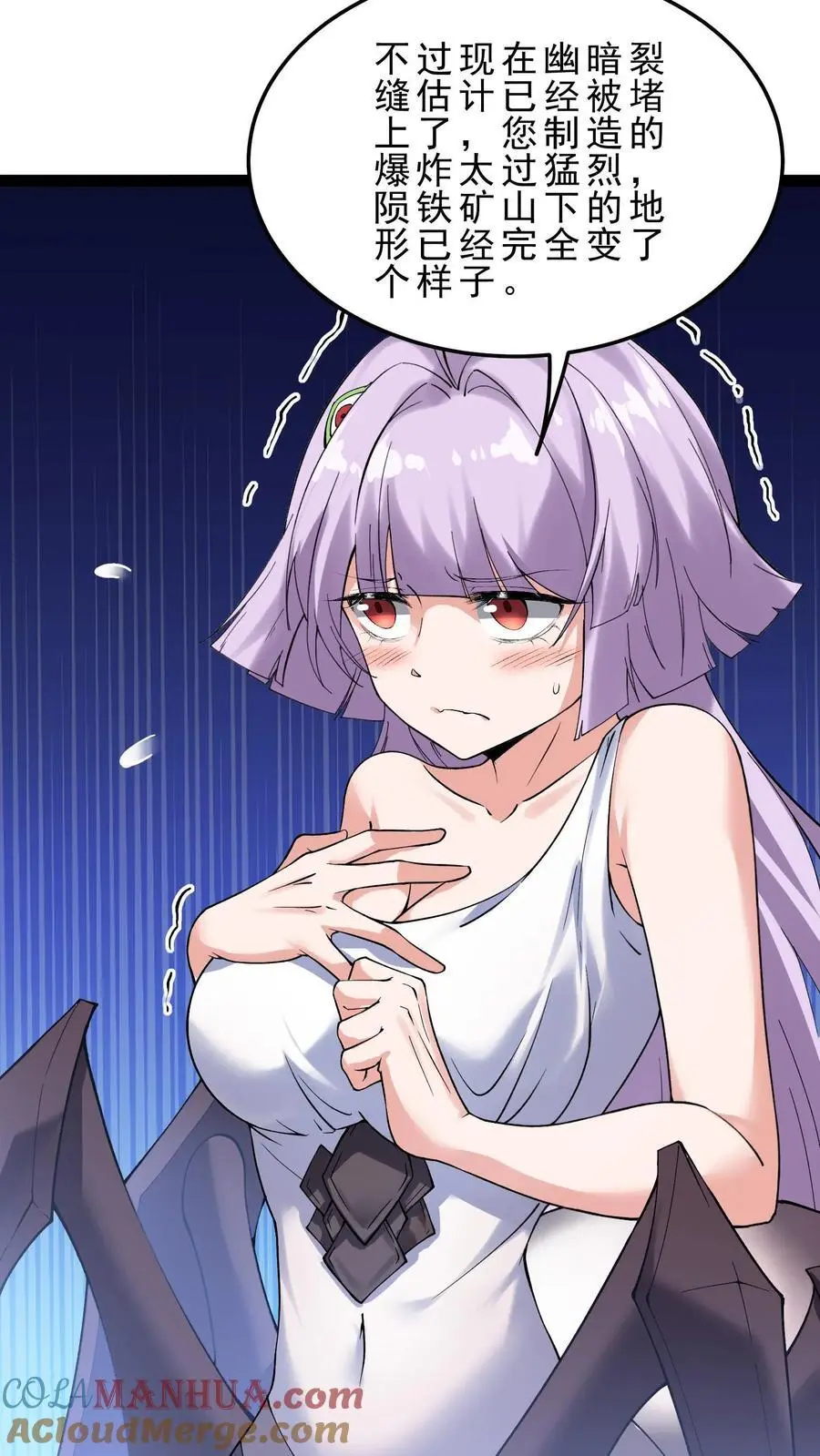 第169话 卓尔精灵 第5页