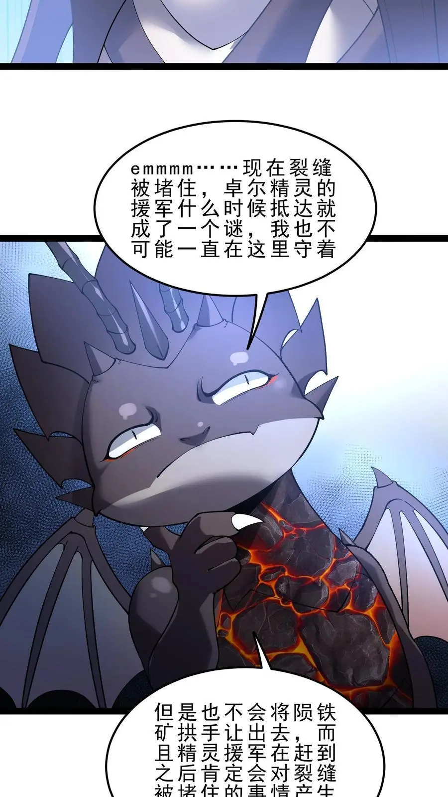 第169话 卓尔精灵 第6页