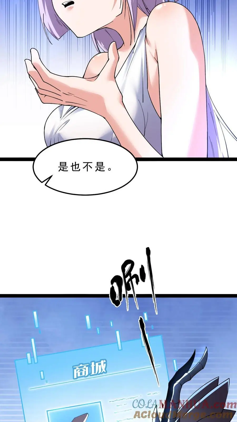 第169话 卓尔精灵 第9页