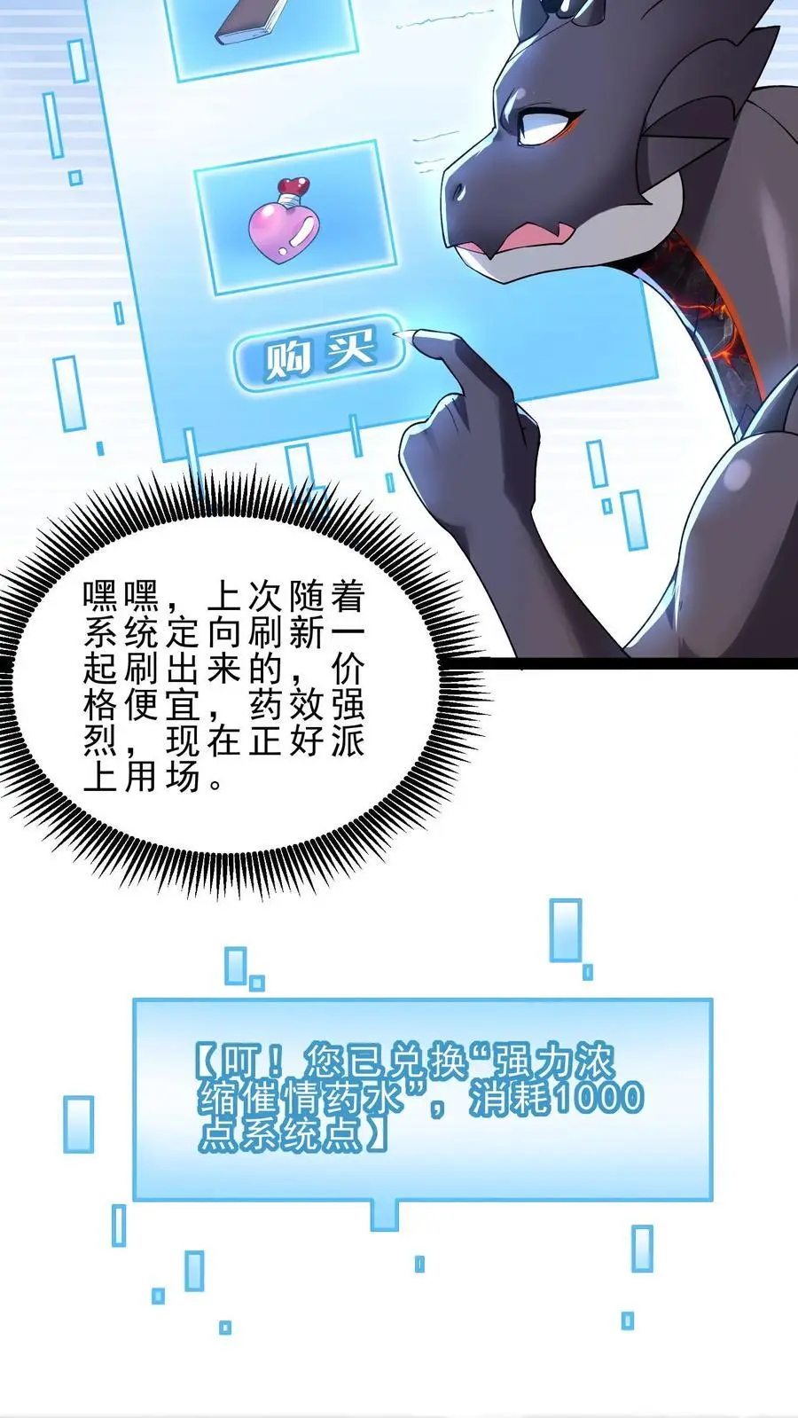 第169话 卓尔精灵 第10页
