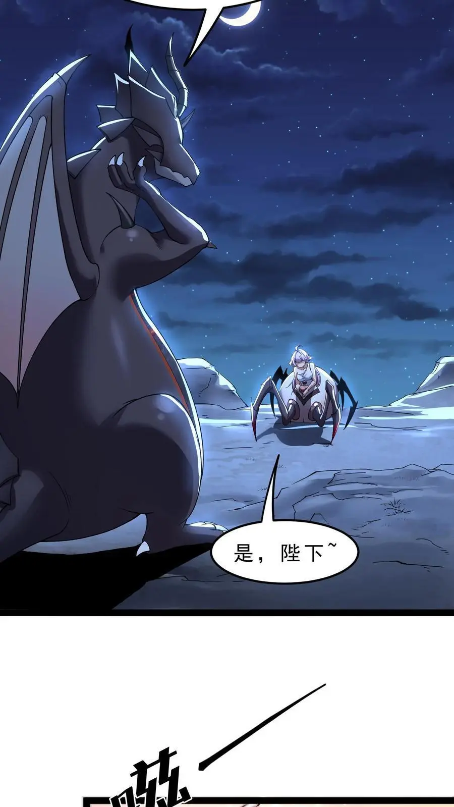 第169话 卓尔精灵 第14页