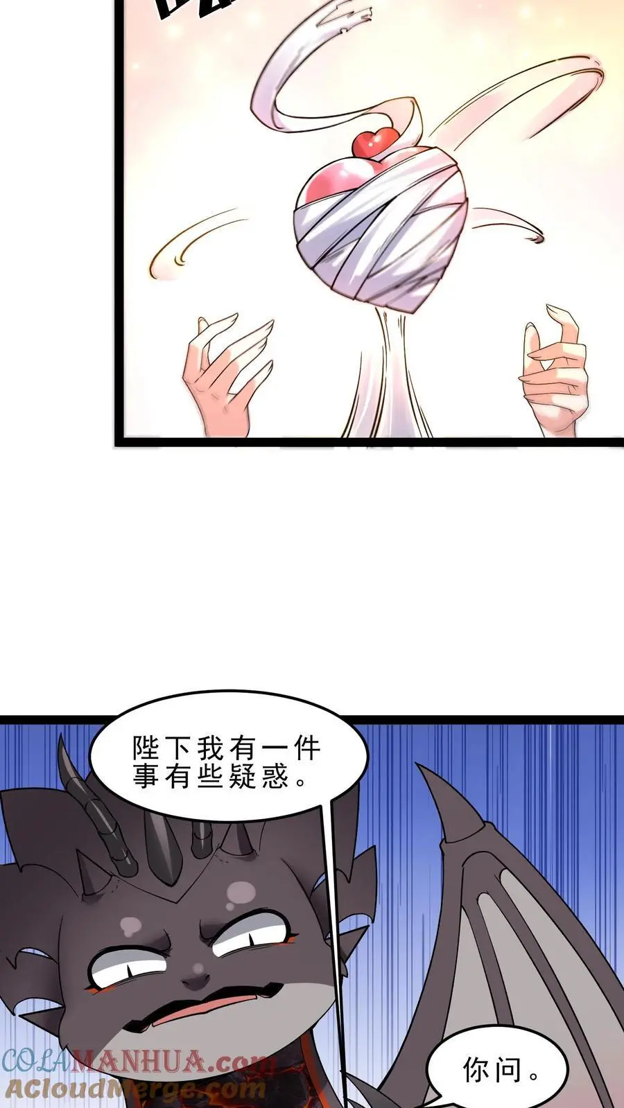 第169话 卓尔精灵 第15页