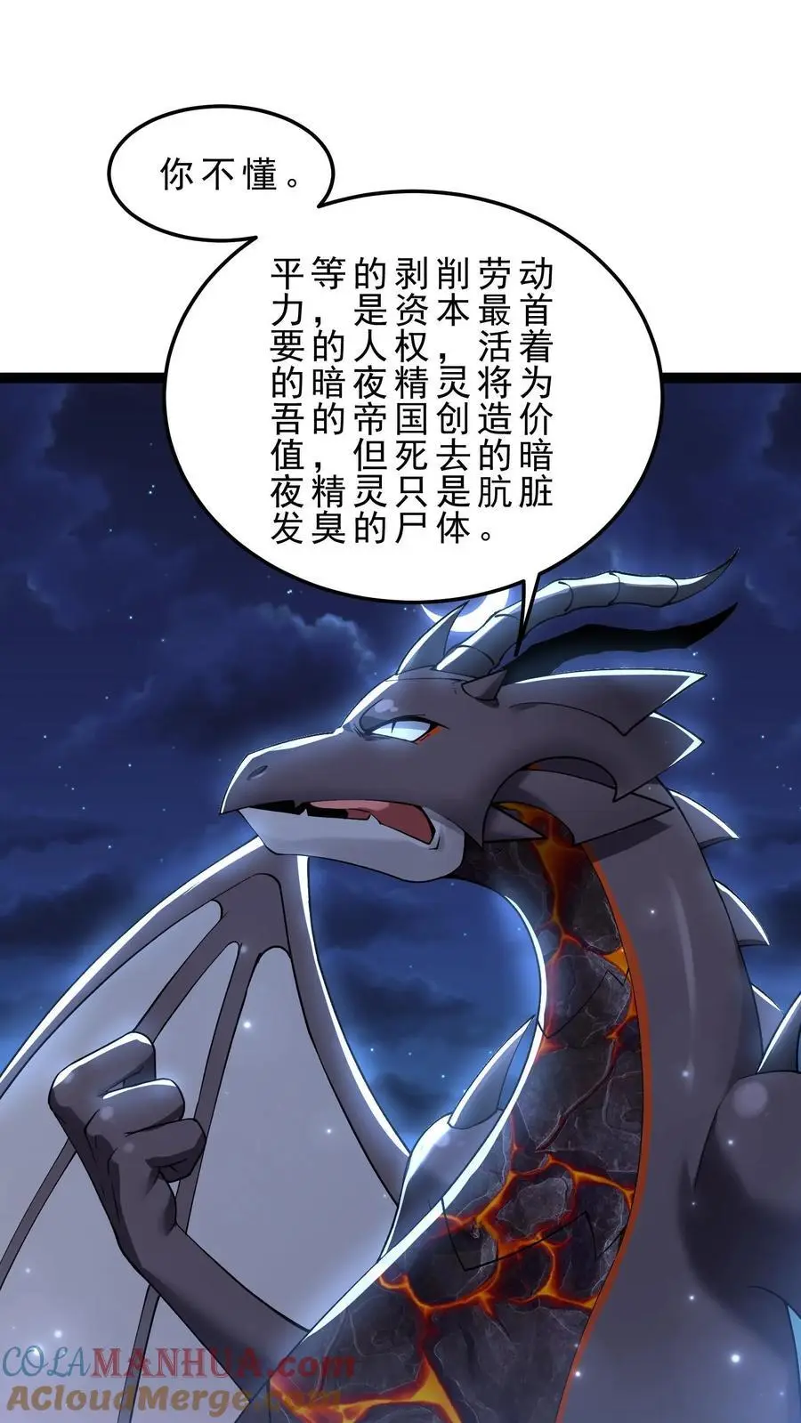 第169话 卓尔精灵 第17页