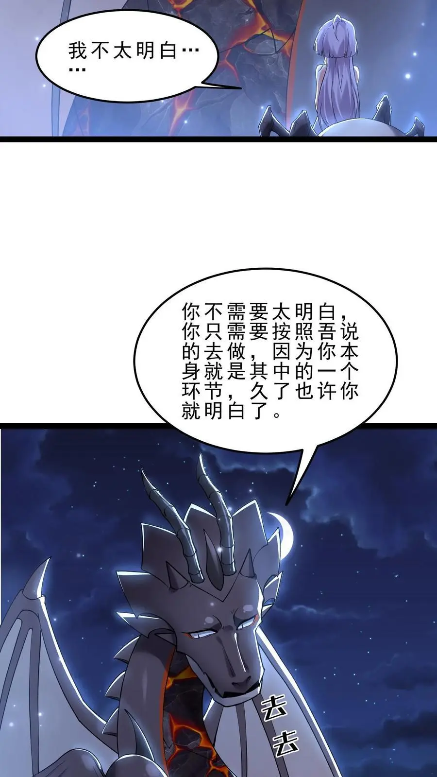 第169话 卓尔精灵 第18页