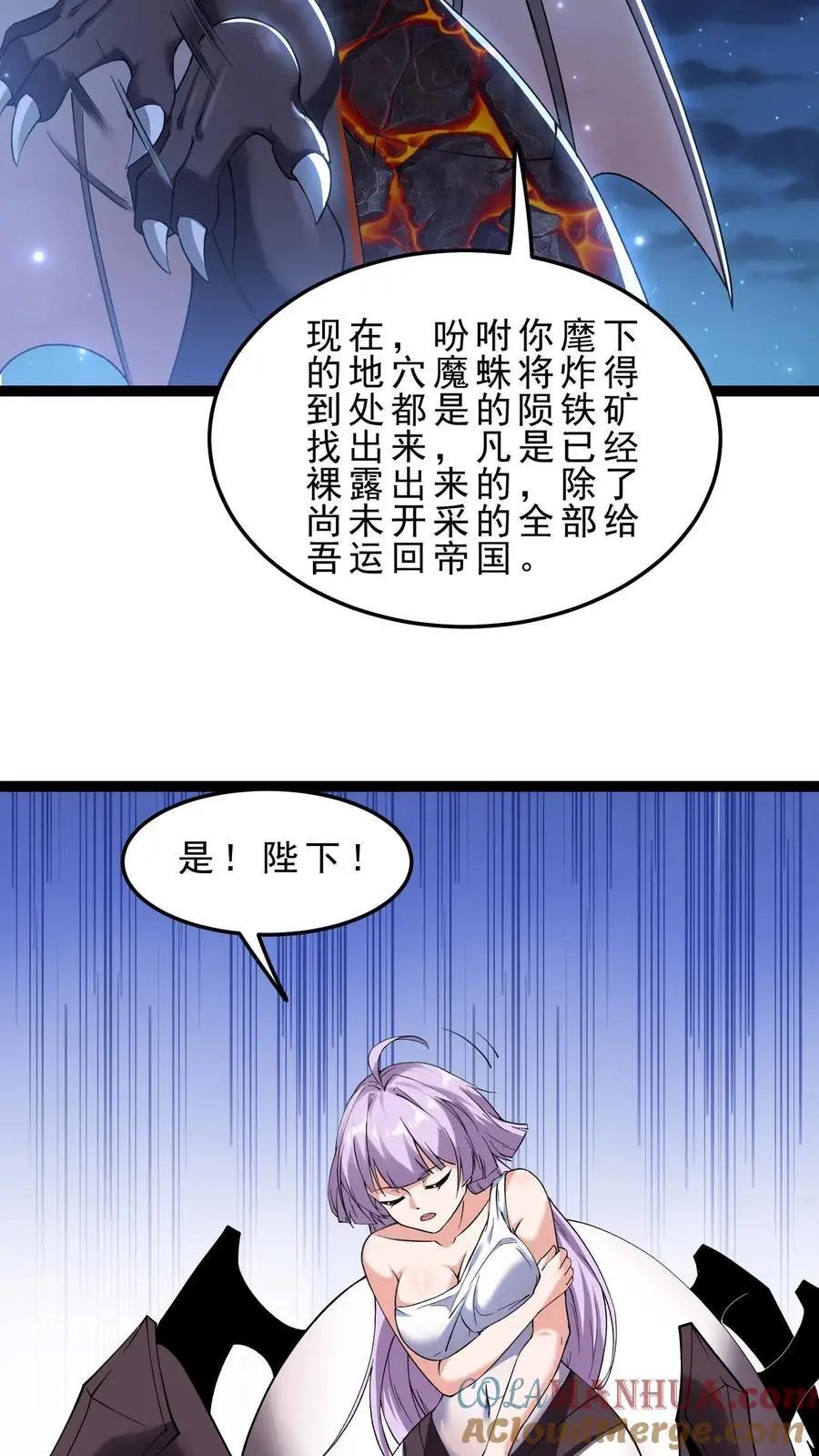 第169话 卓尔精灵 第19页