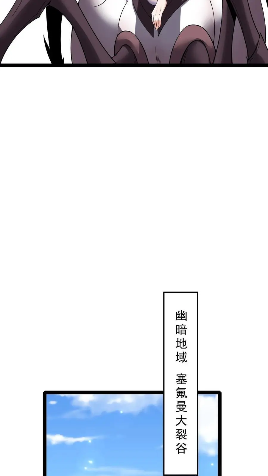 第169话 卓尔精灵 第20页