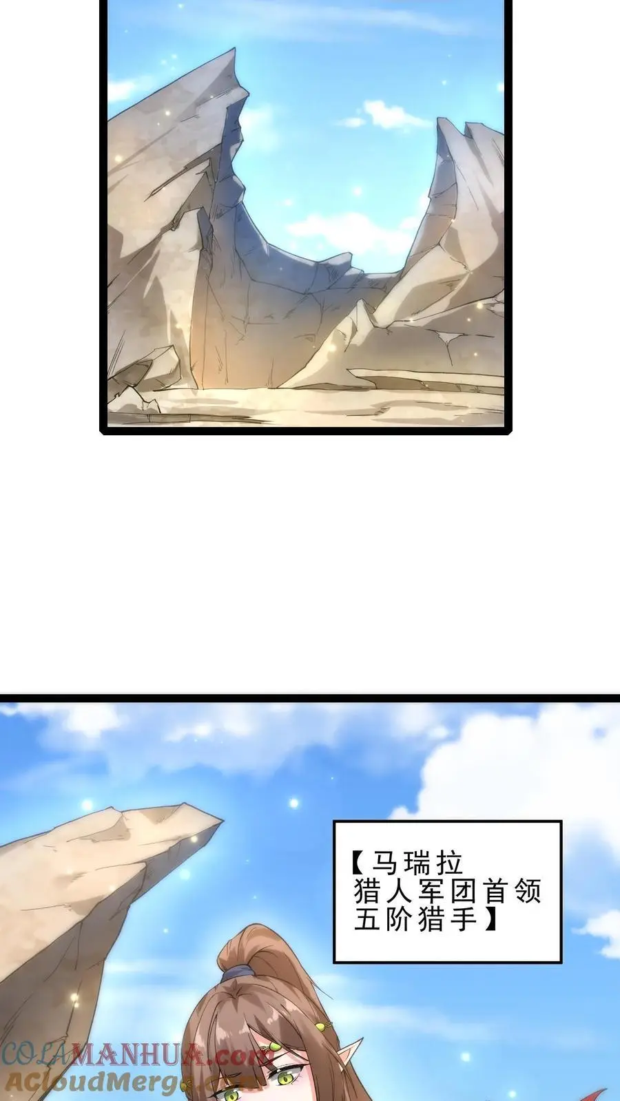 第169话 卓尔精灵 第21页