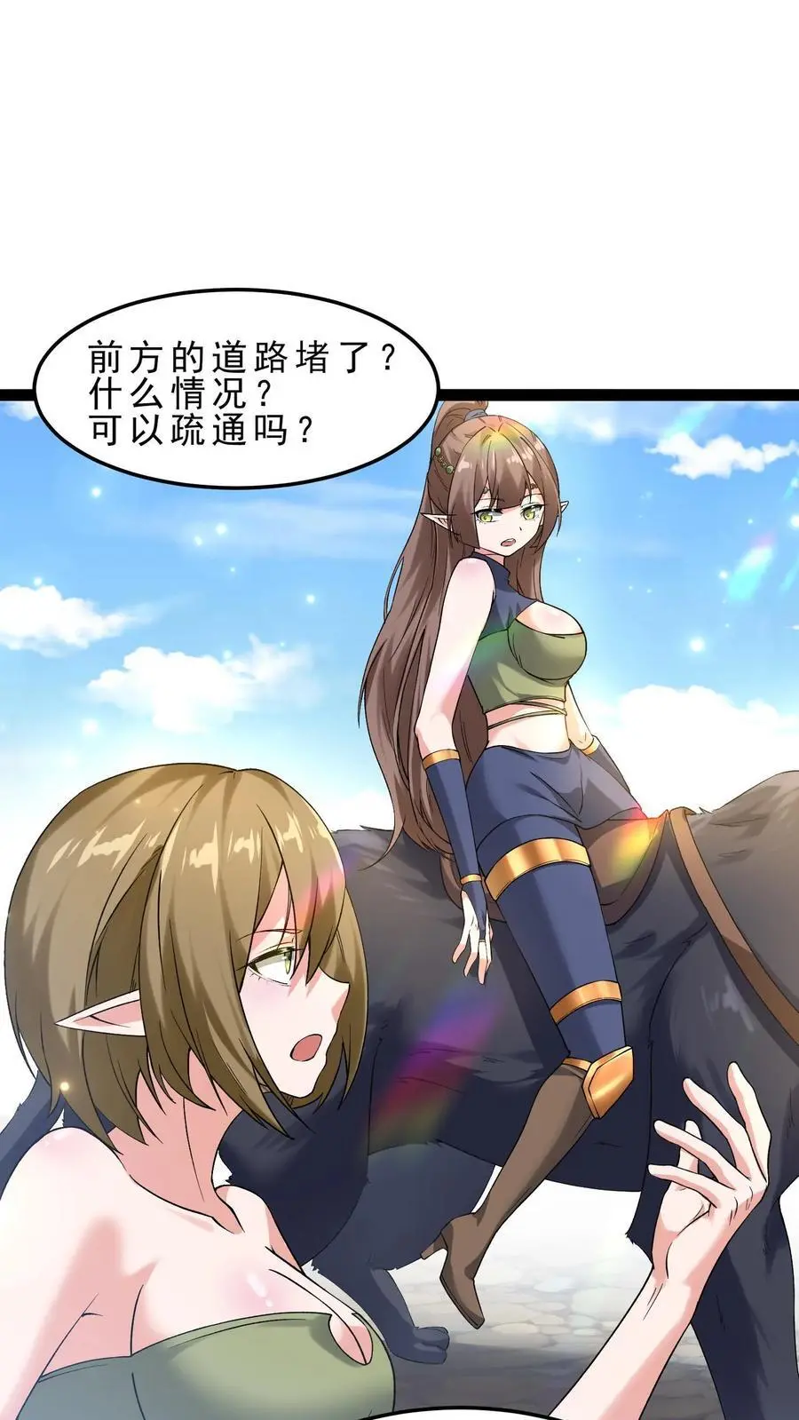 第169话 卓尔精灵 第24页