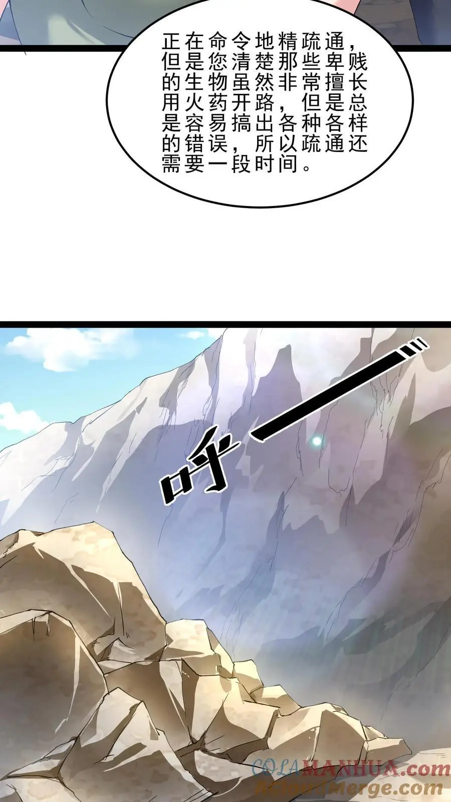 第169话 卓尔精灵 第25页