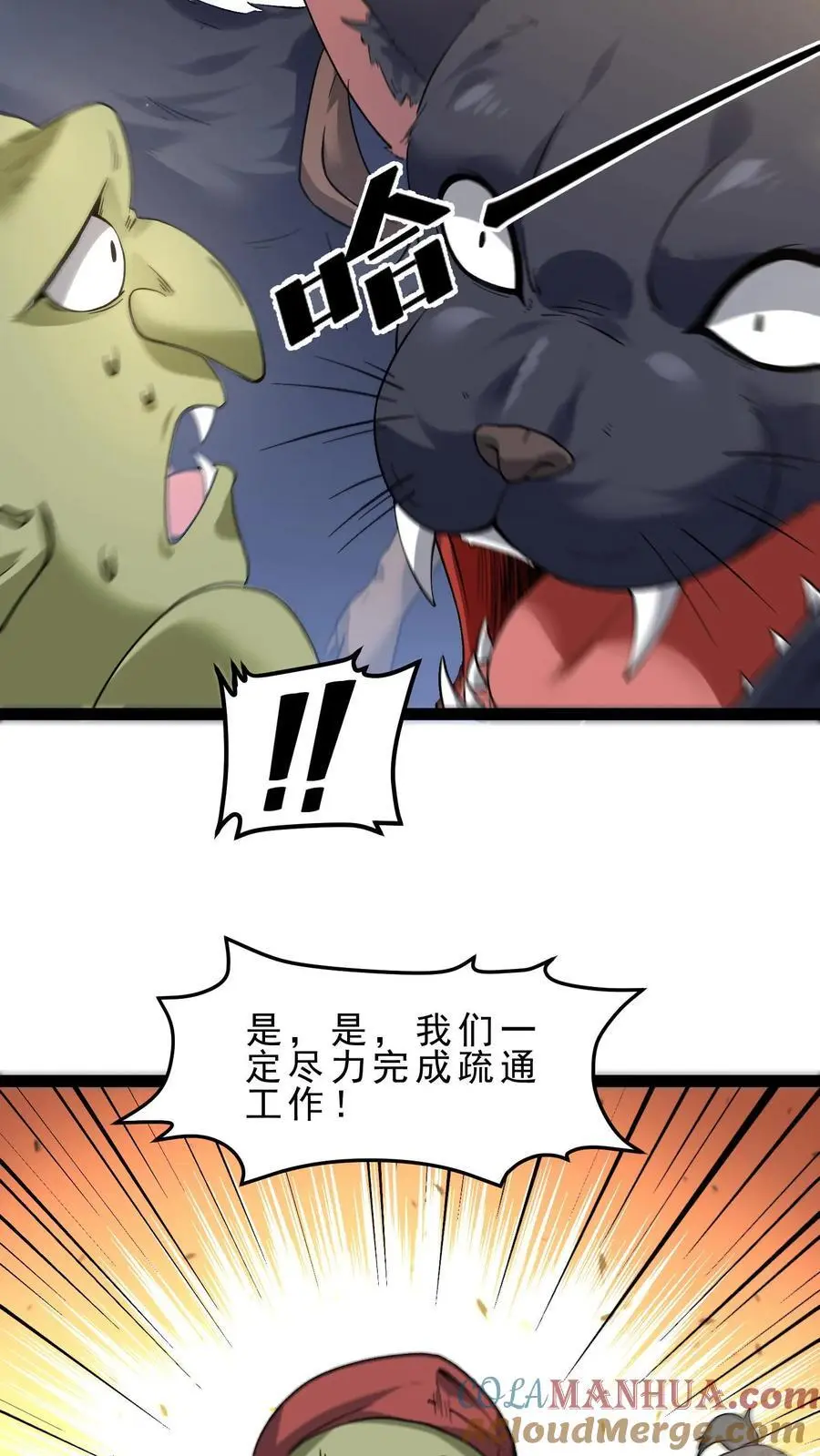 第169话 卓尔精灵 第29页
