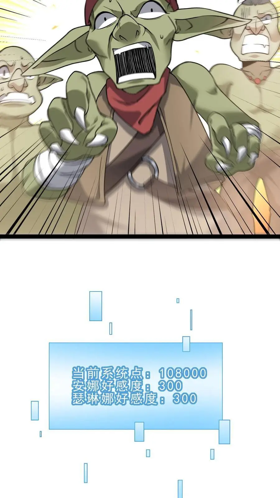 第169话 卓尔精灵 第30页