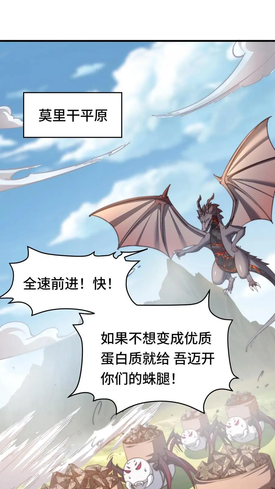 第170话 凯旋归来 第2页