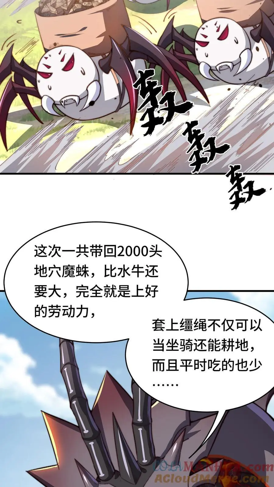 第170话 凯旋归来 第3页
