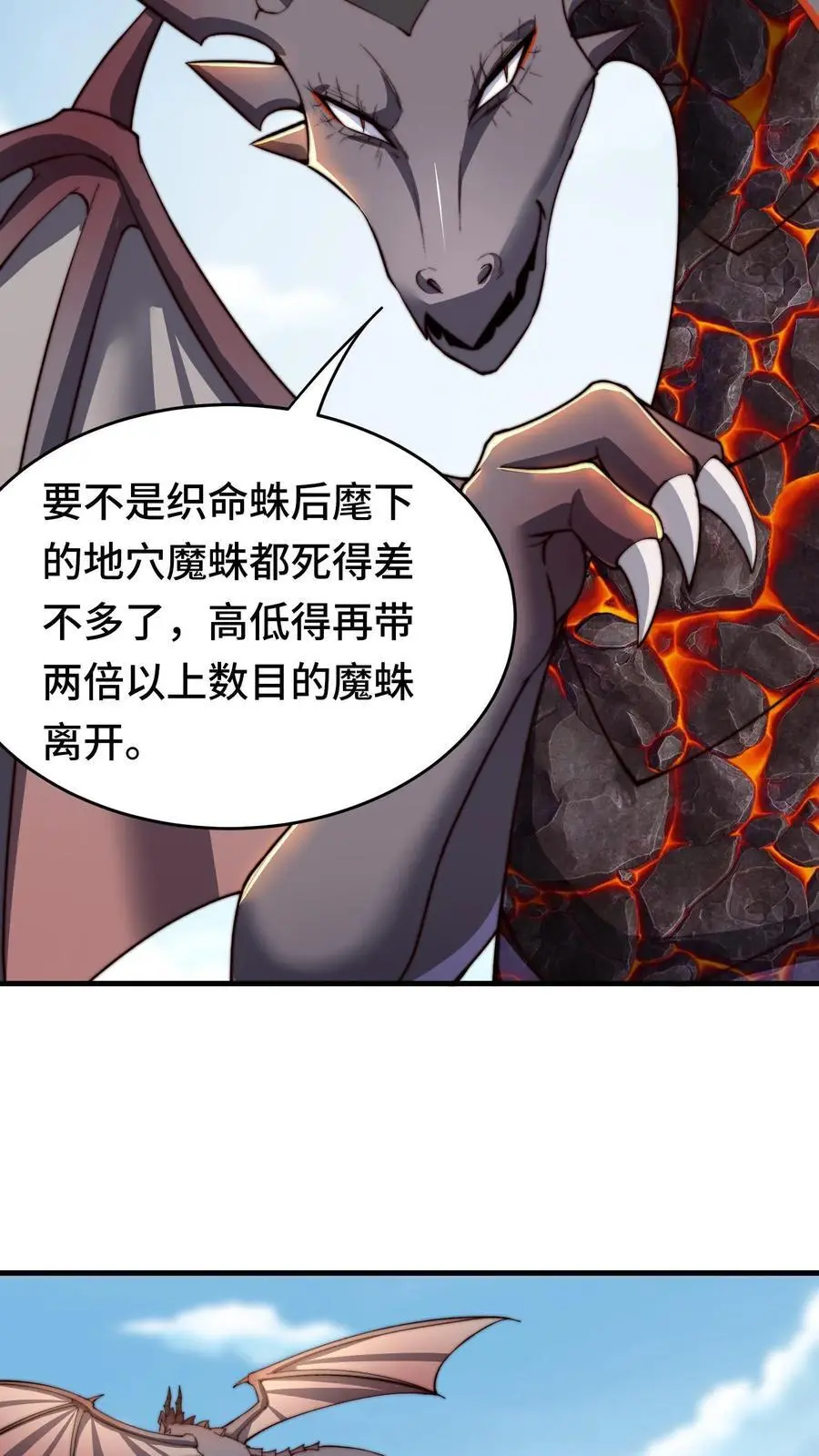 第170话 凯旋归来 第4页