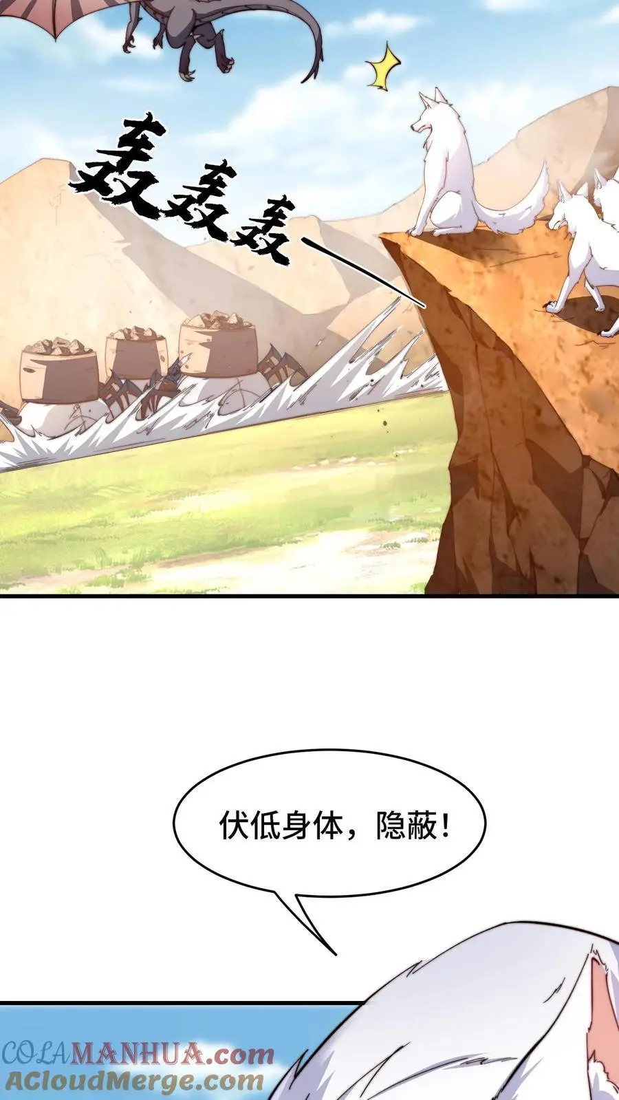 第170话 凯旋归来 第5页