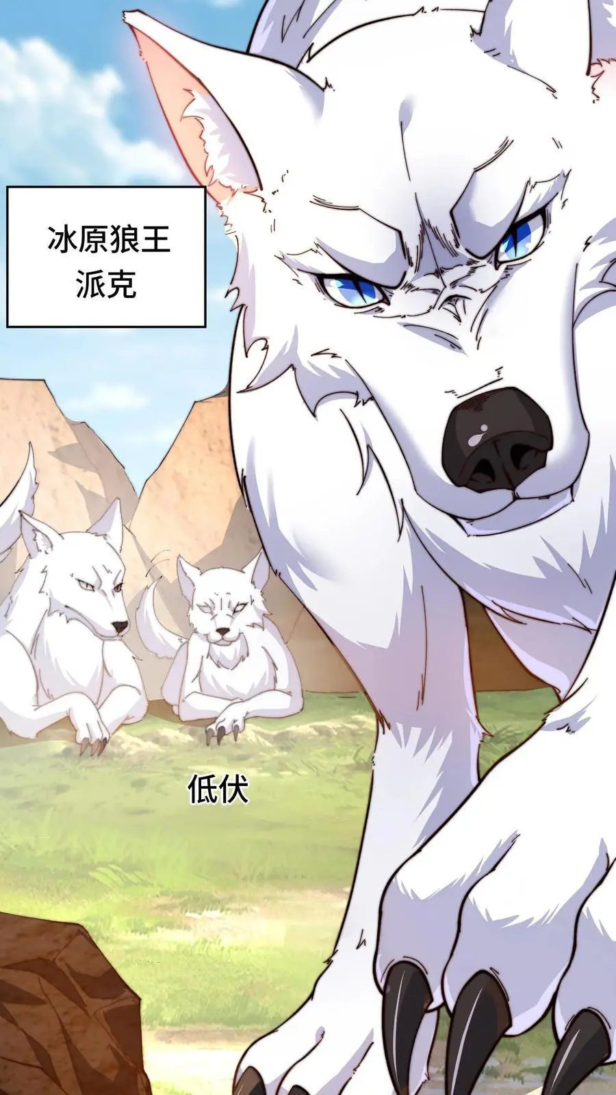 第170话 凯旋归来 第6页