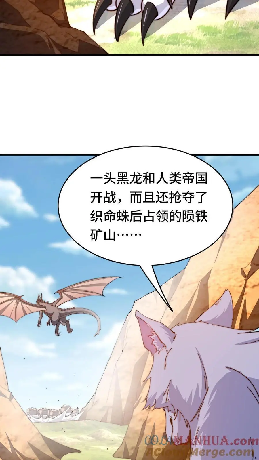 第170话 凯旋归来 第7页