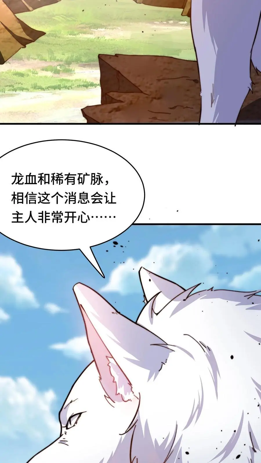 第170话 凯旋归来 第8页