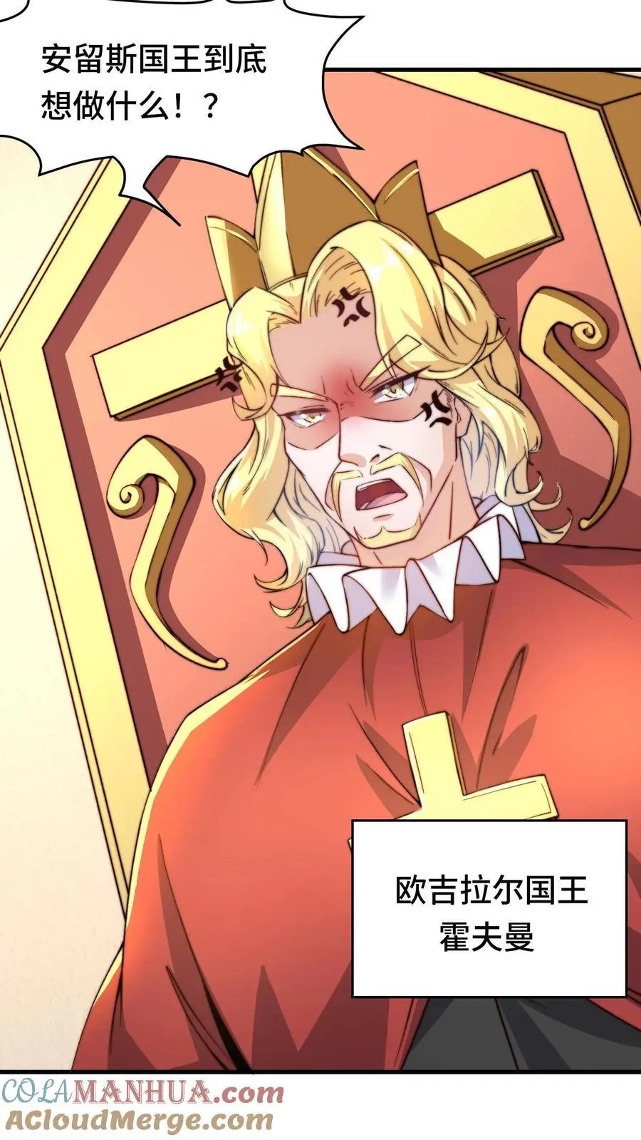 第170话 凯旋归来 第11页