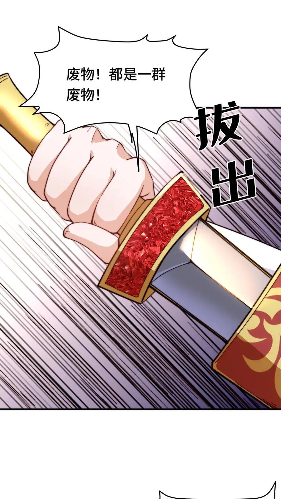 第170话 凯旋归来 第12页