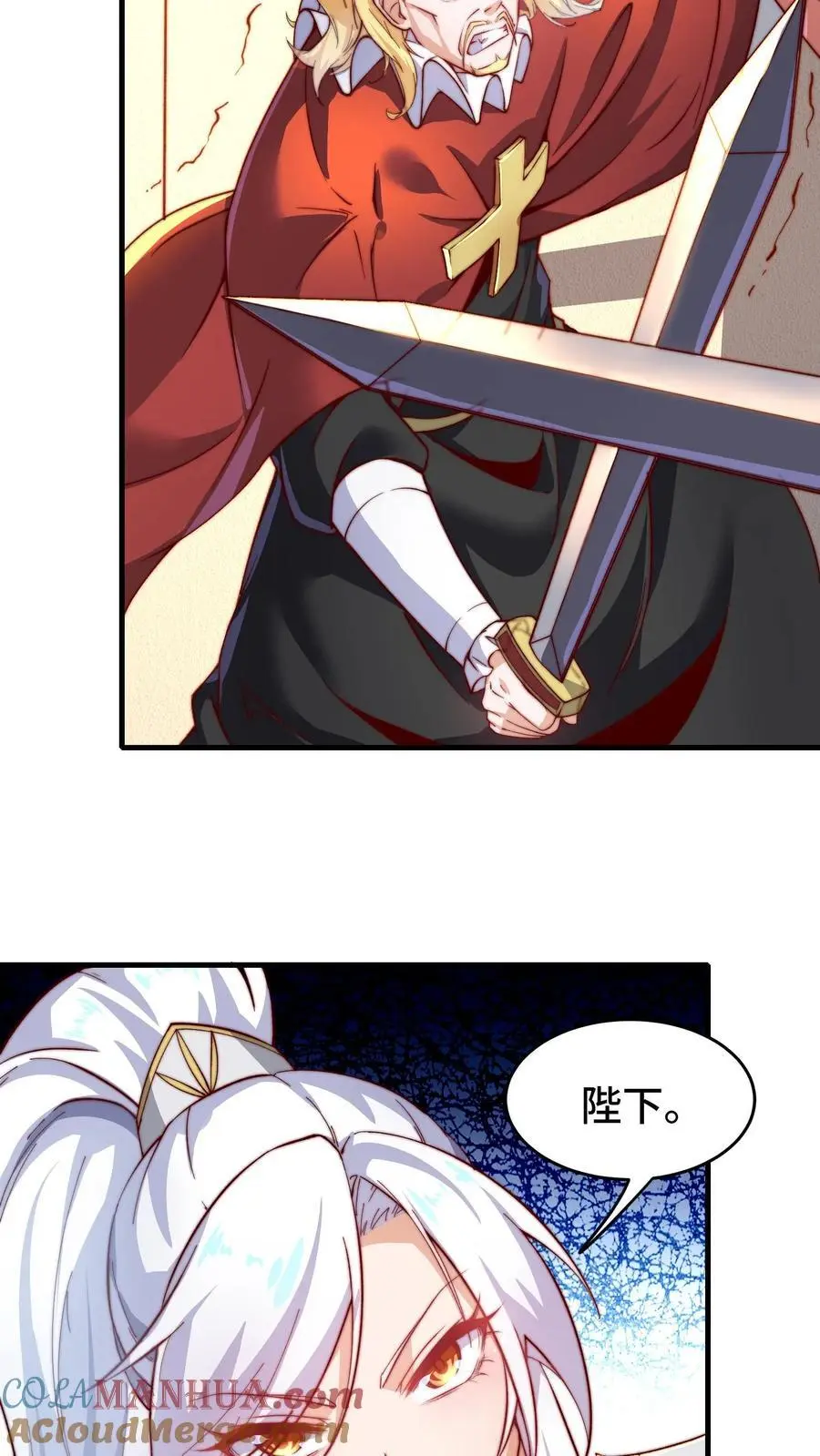 第170话 凯旋归来 第17页