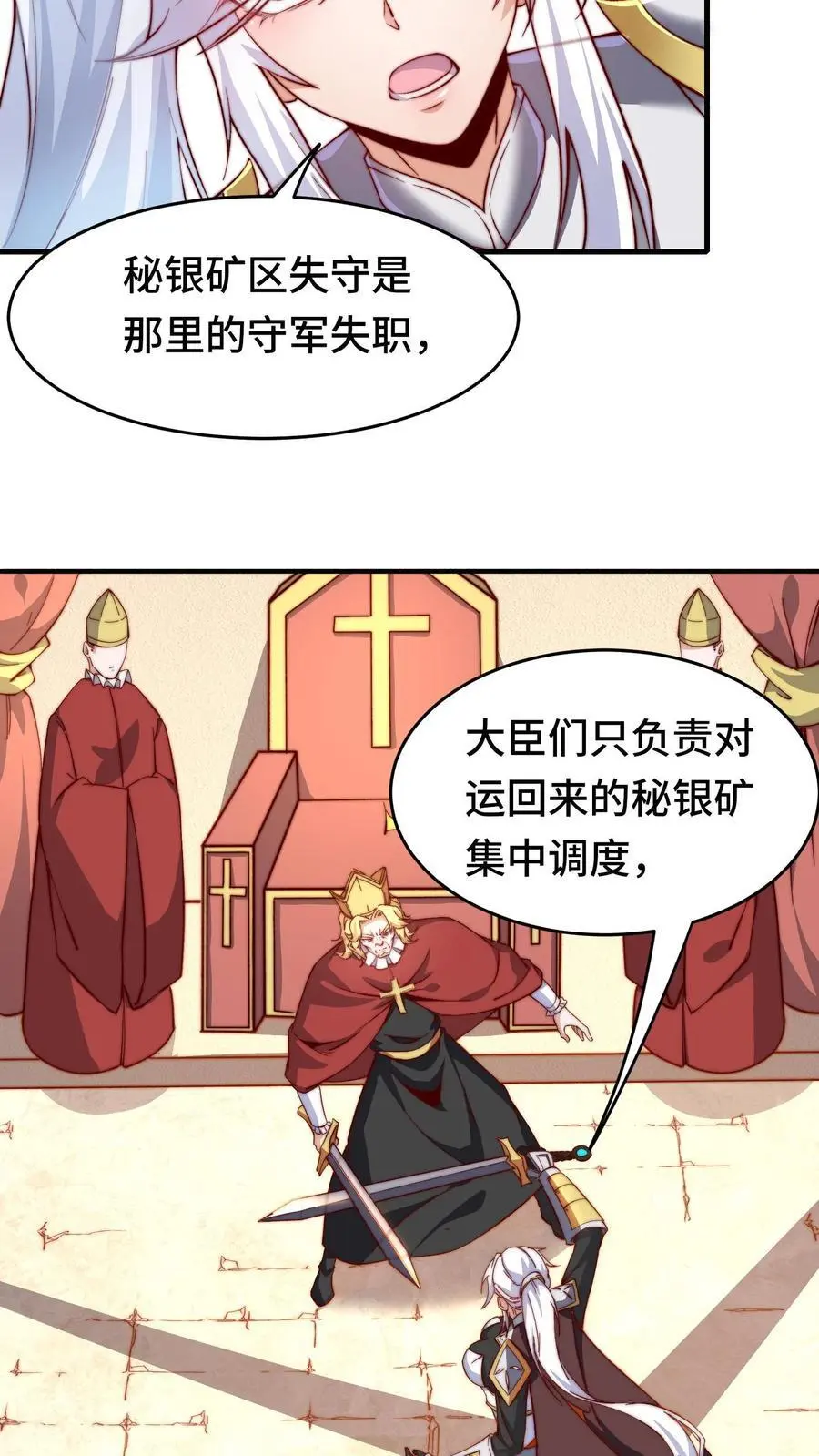 第170话 凯旋归来 第18页