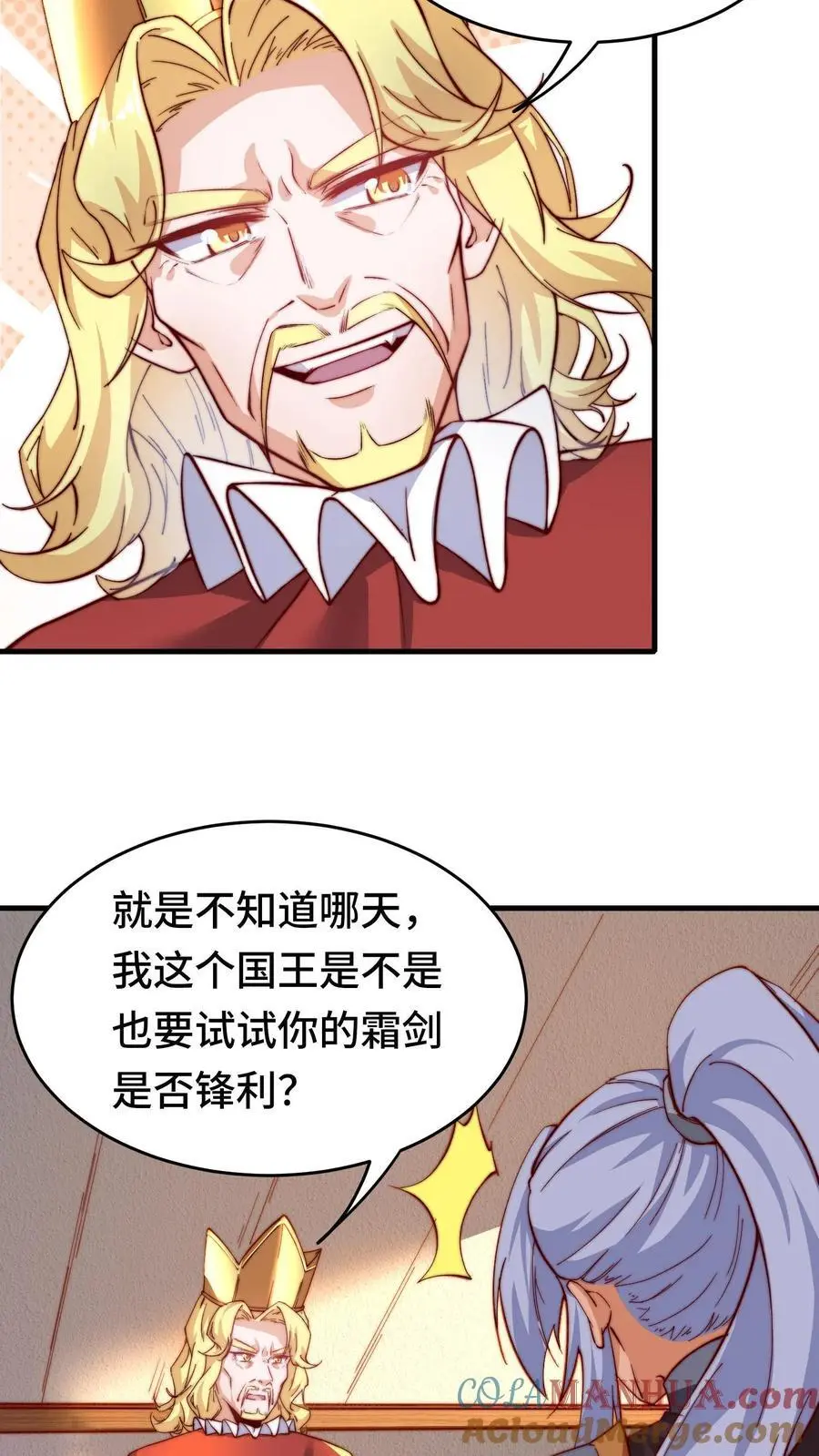 第170话 凯旋归来 第21页