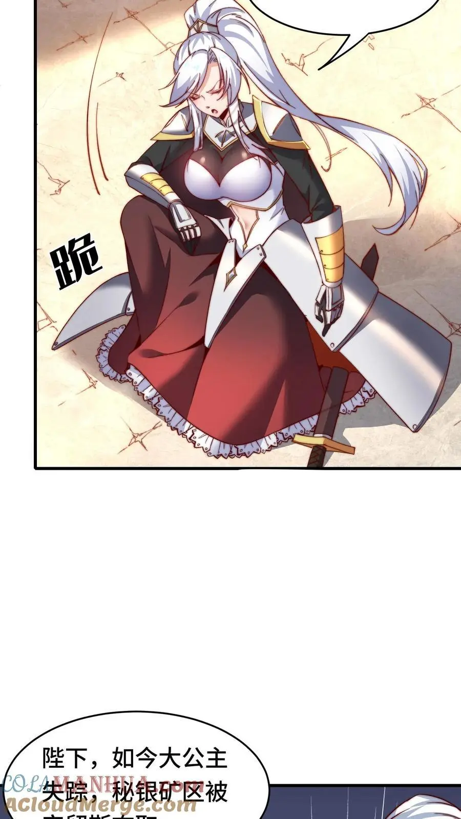 第170话 凯旋归来 第23页