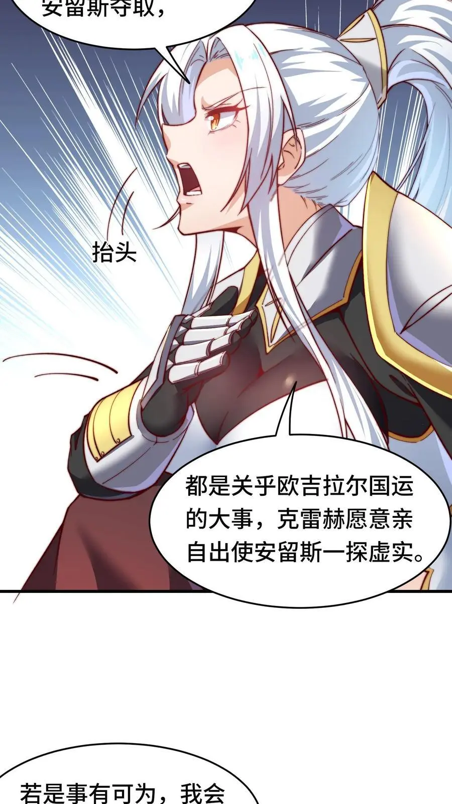 第170话 凯旋归来 第24页