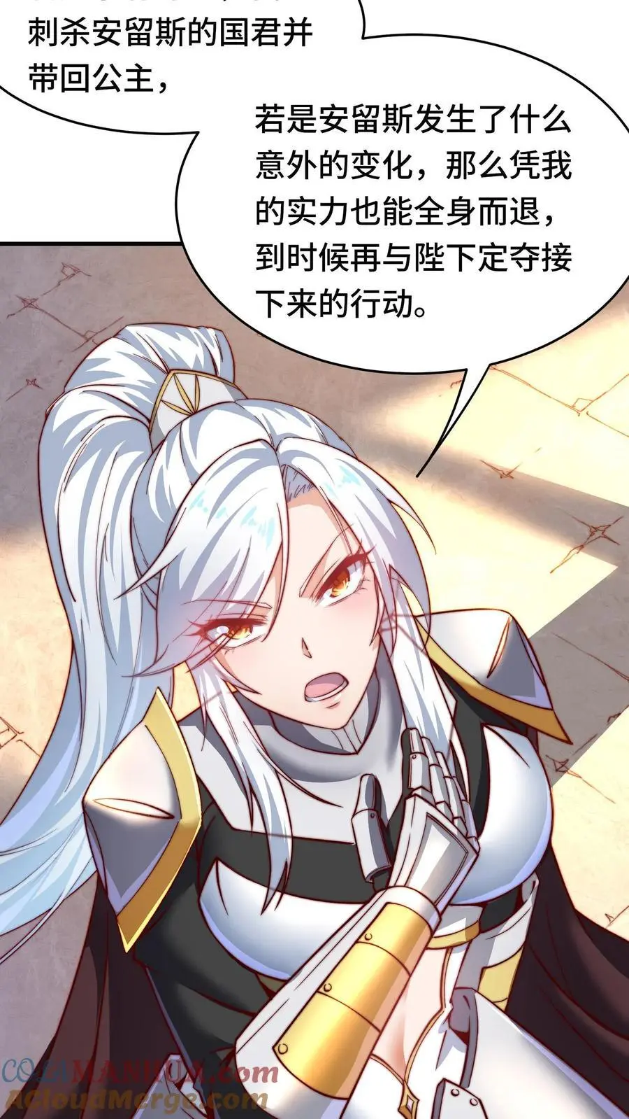 第170话 凯旋归来 第25页