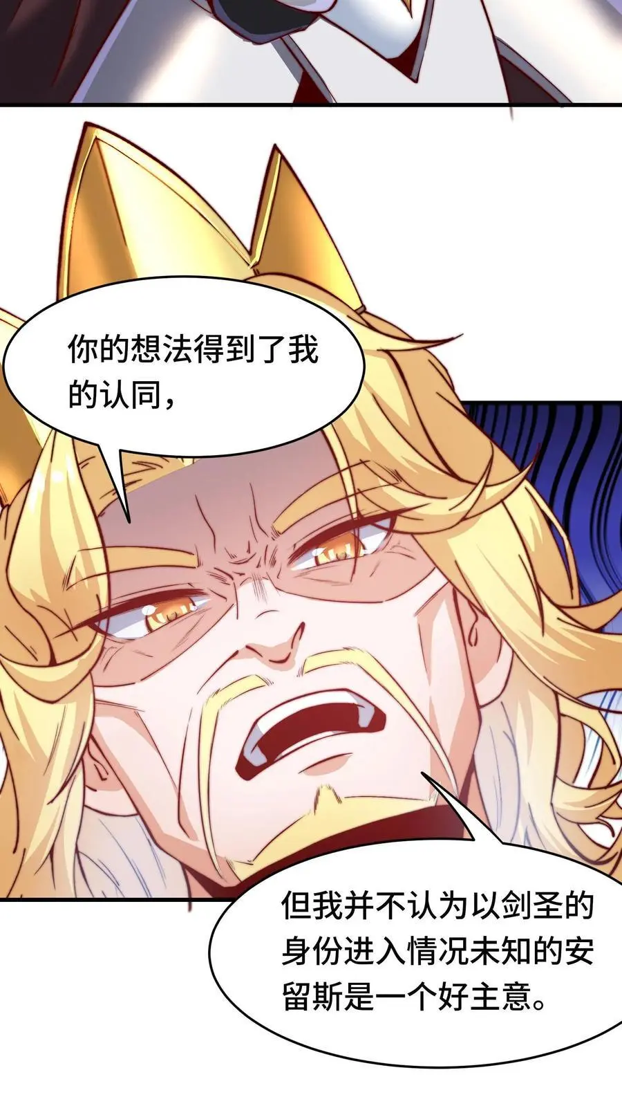 第170话 凯旋归来 第26页