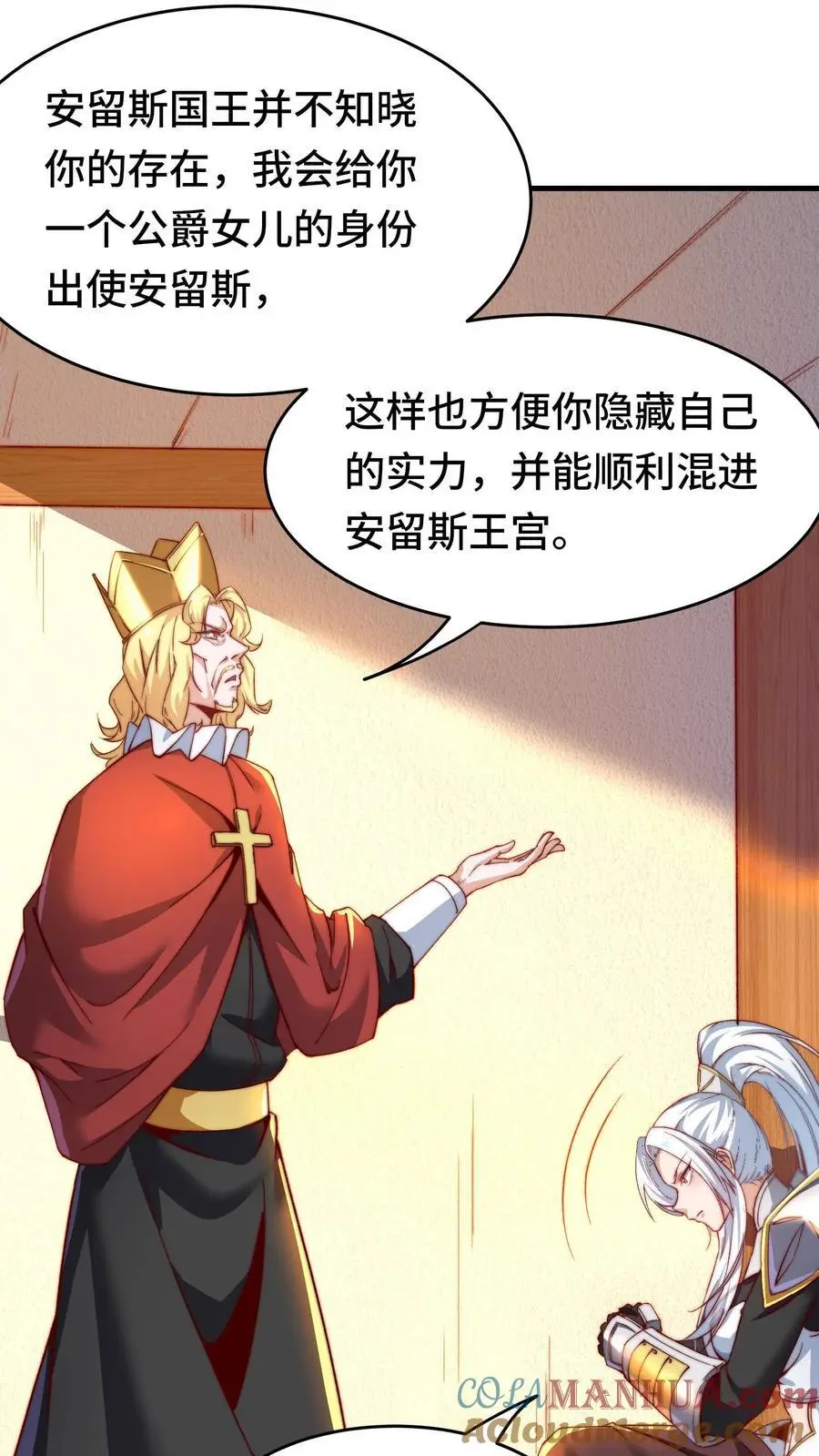 第170话 凯旋归来 第27页