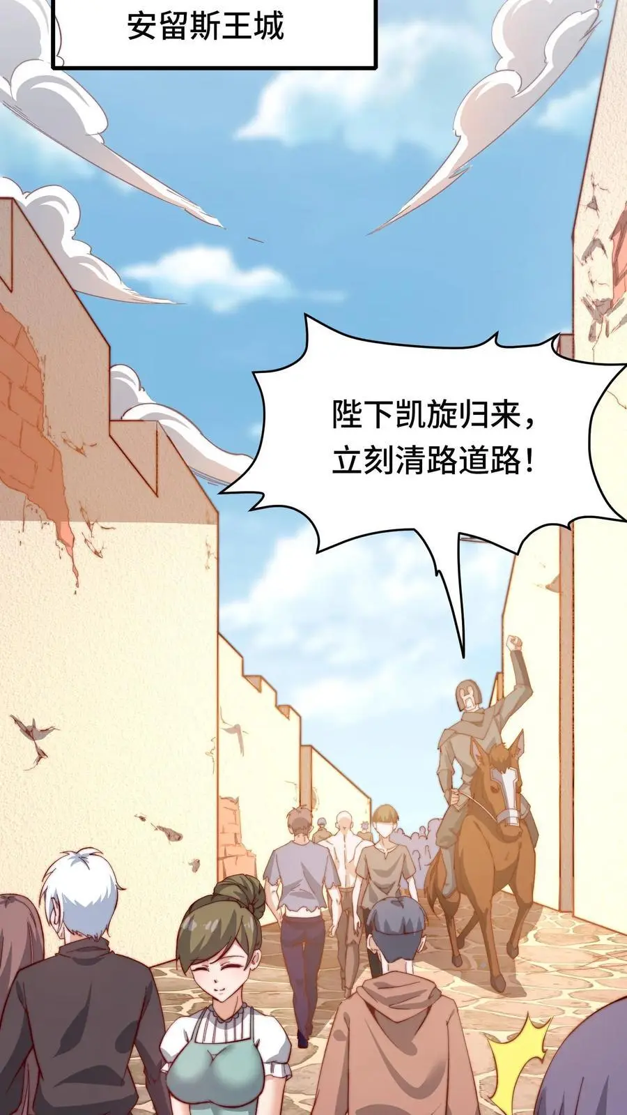 第170话 凯旋归来 第30页