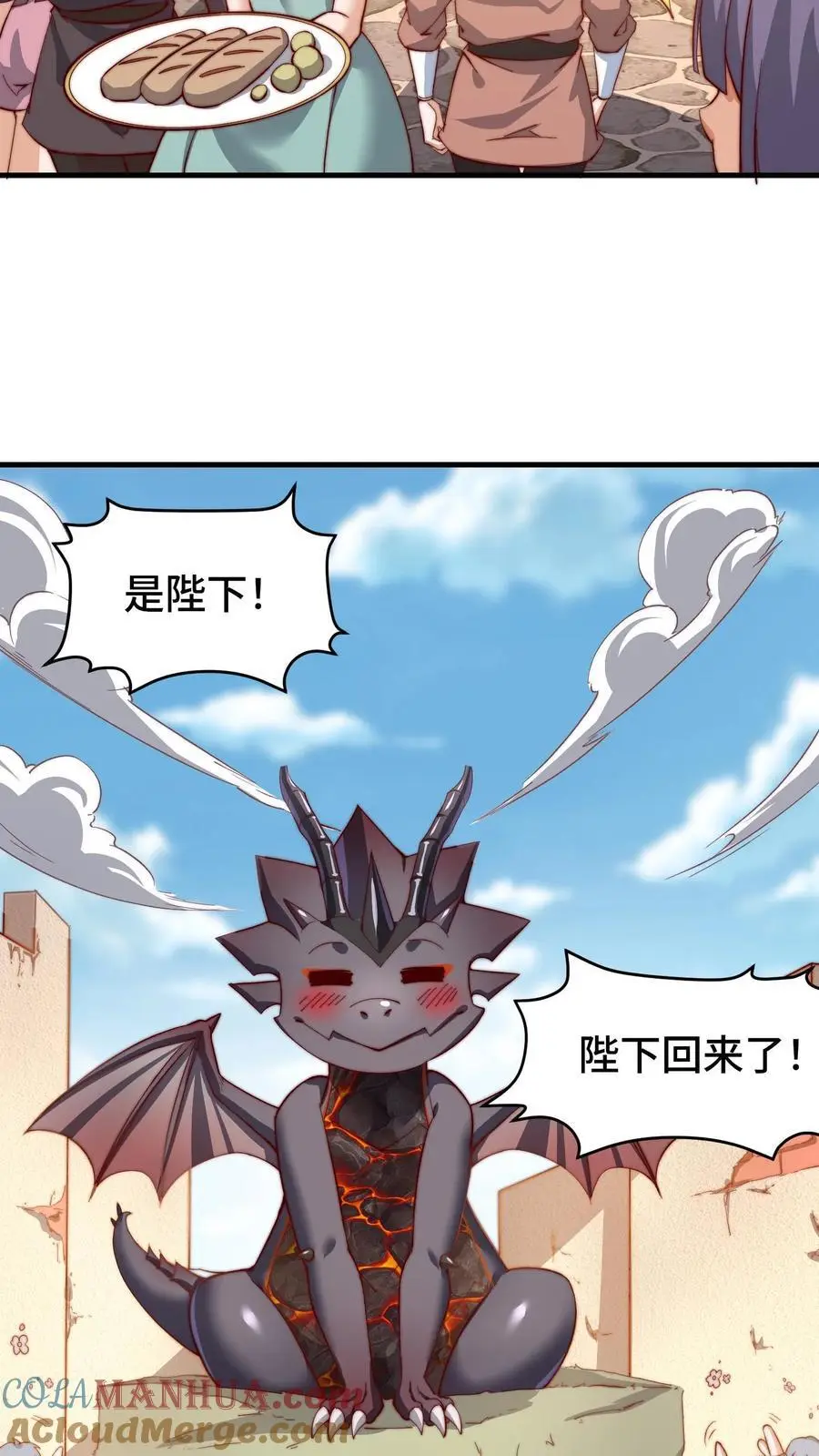 第170话 凯旋归来 第31页