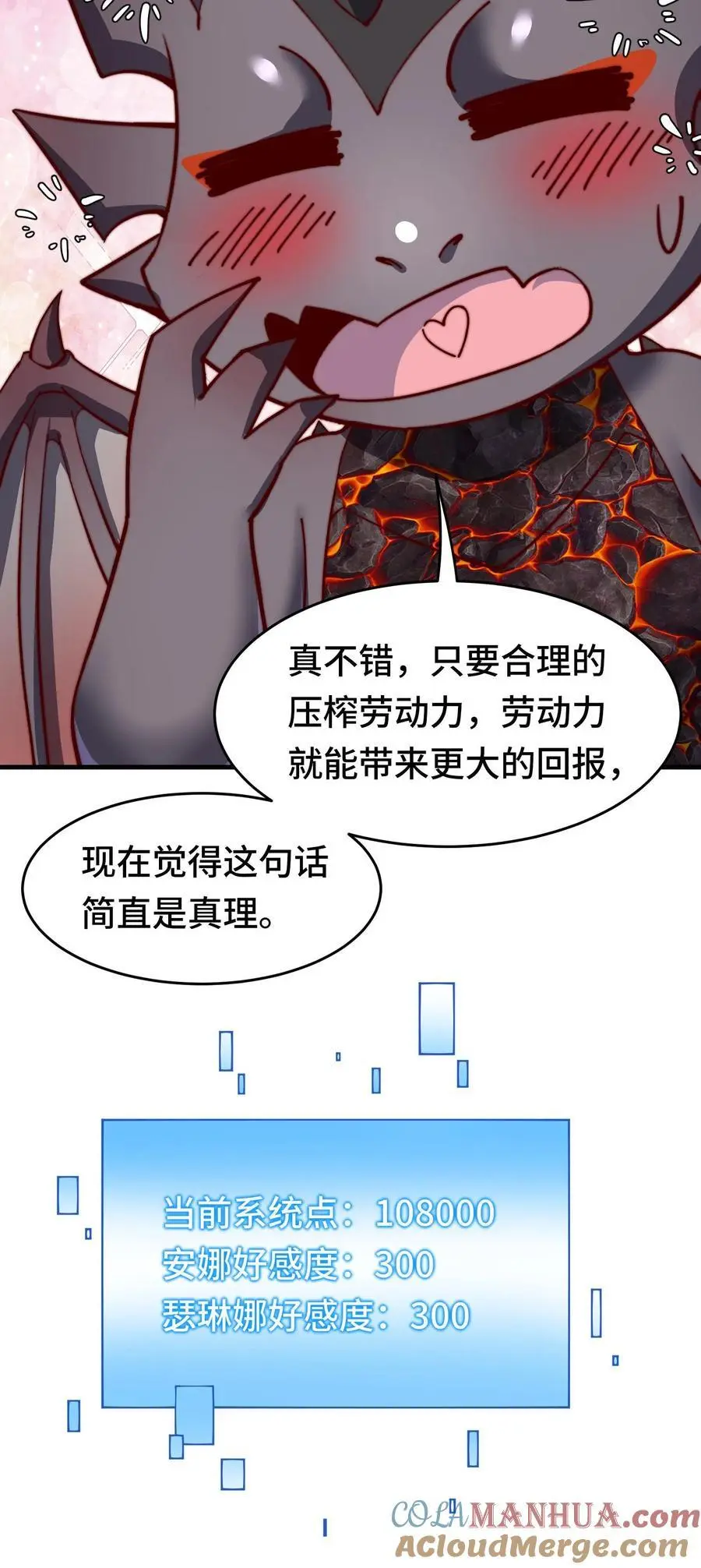 第170话 凯旋归来 第33页