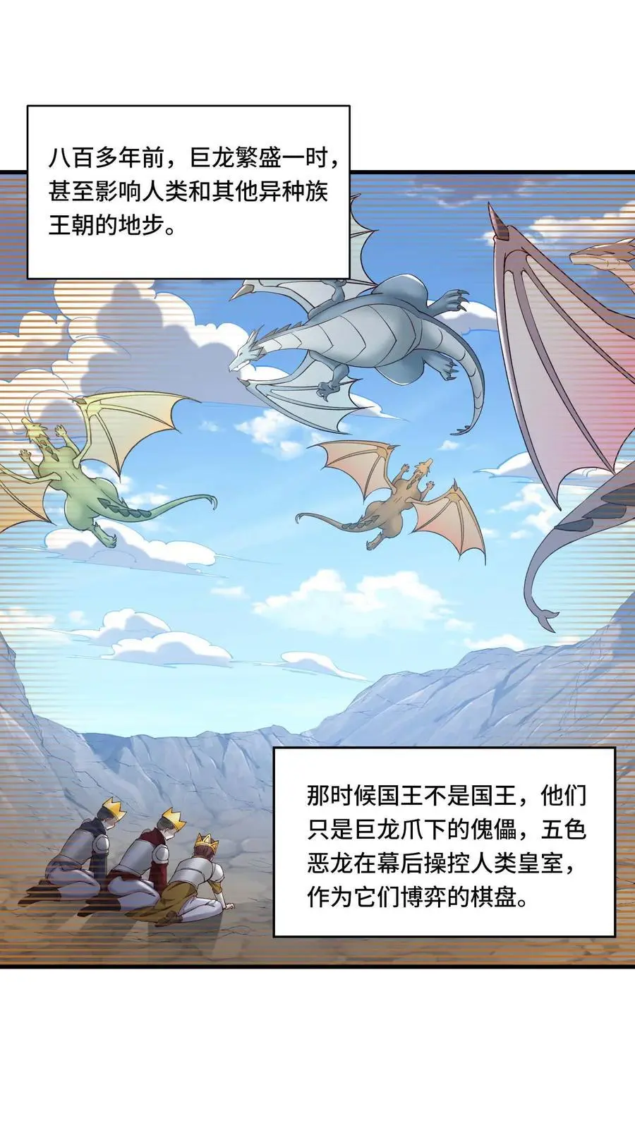 第172话 人血喷泉 第2页