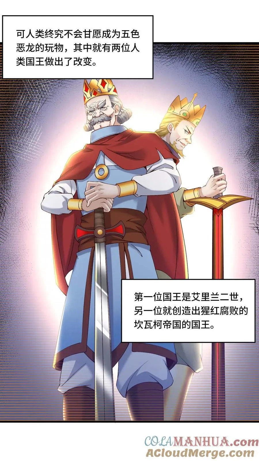 第172话 人血喷泉 第3页