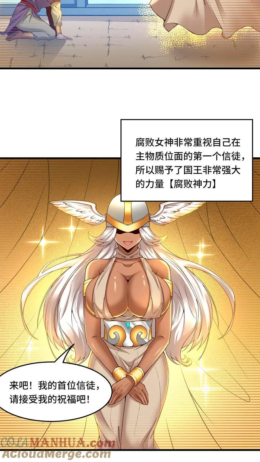 第172话 人血喷泉 第5页