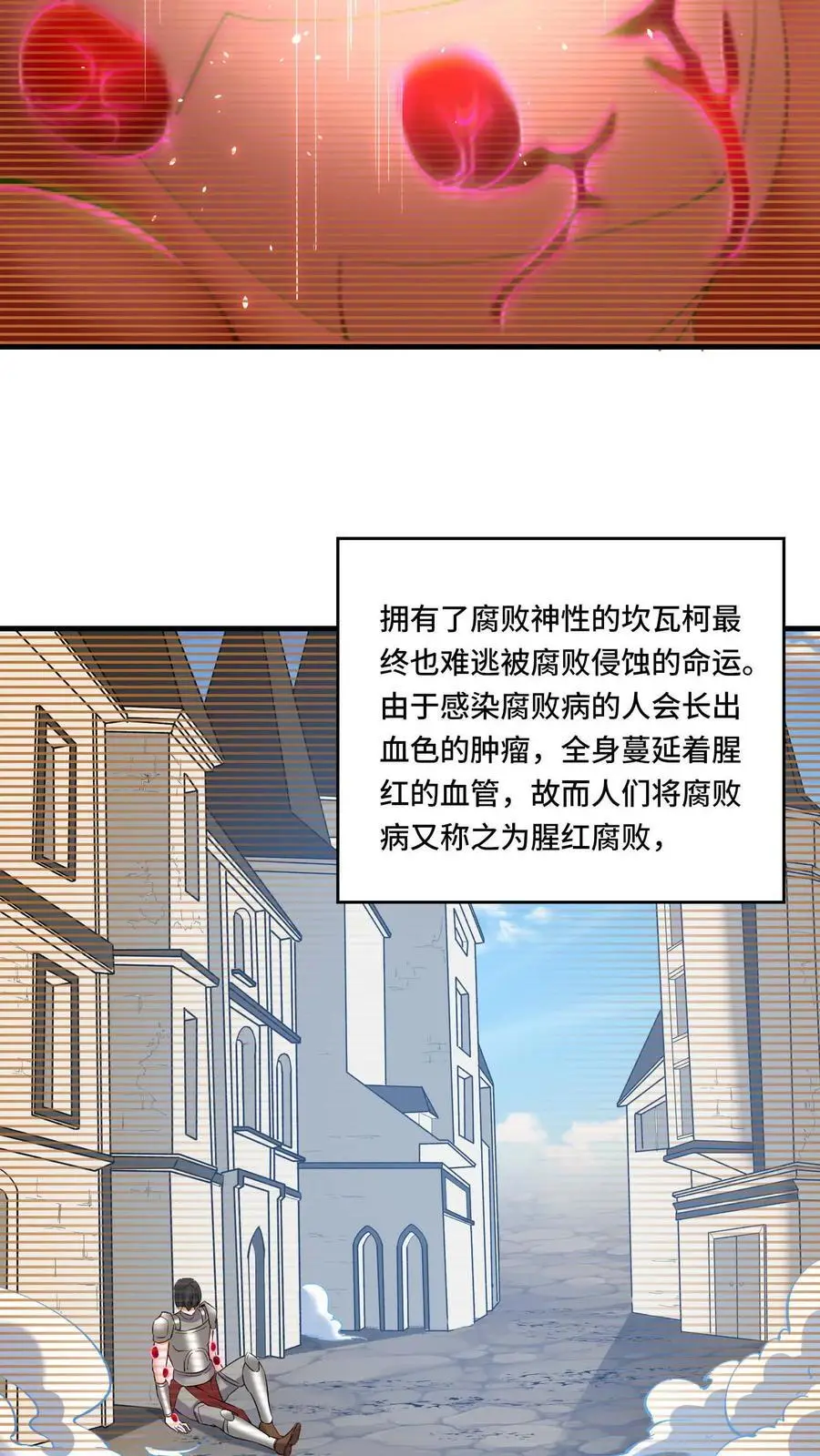 第172话 人血喷泉 第8页