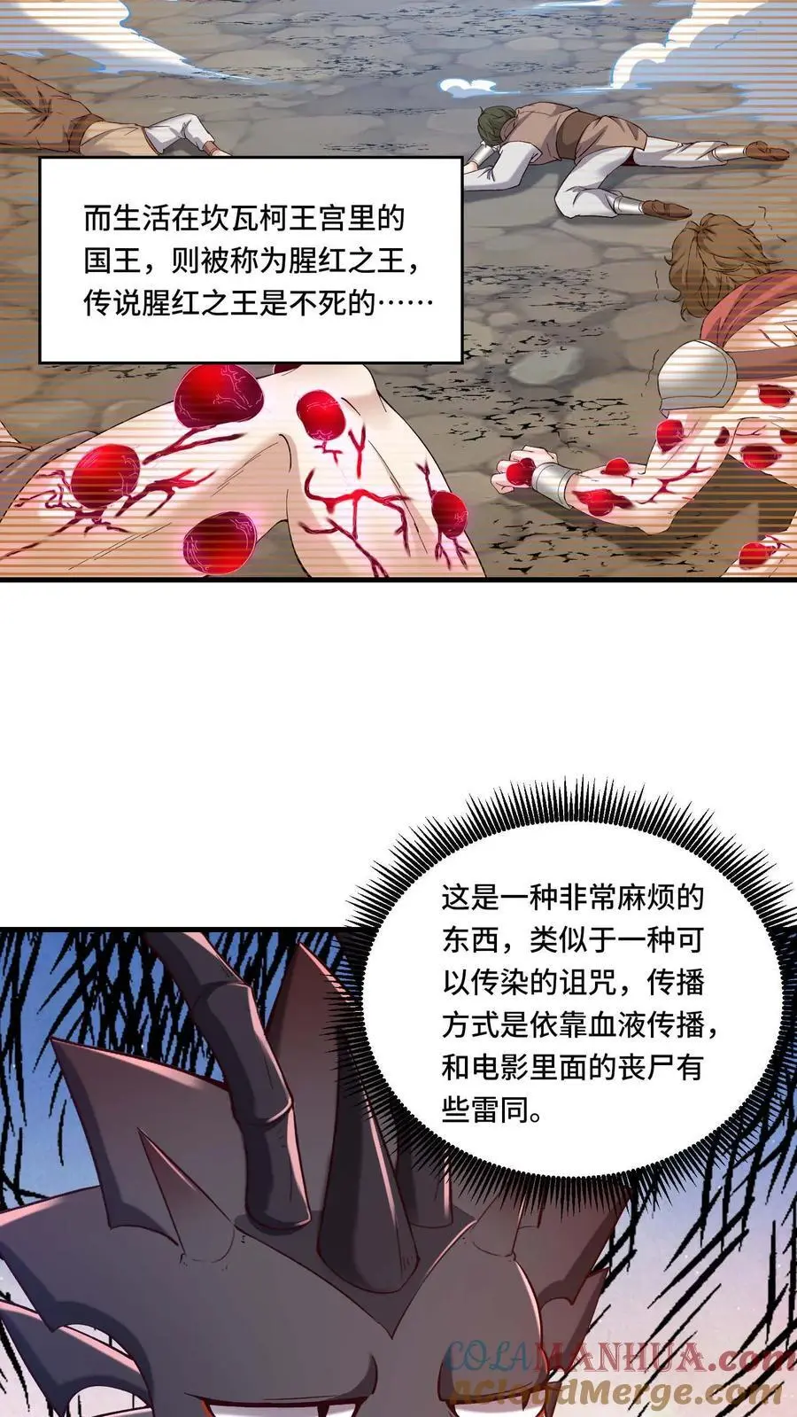 第172话 人血喷泉 第9页