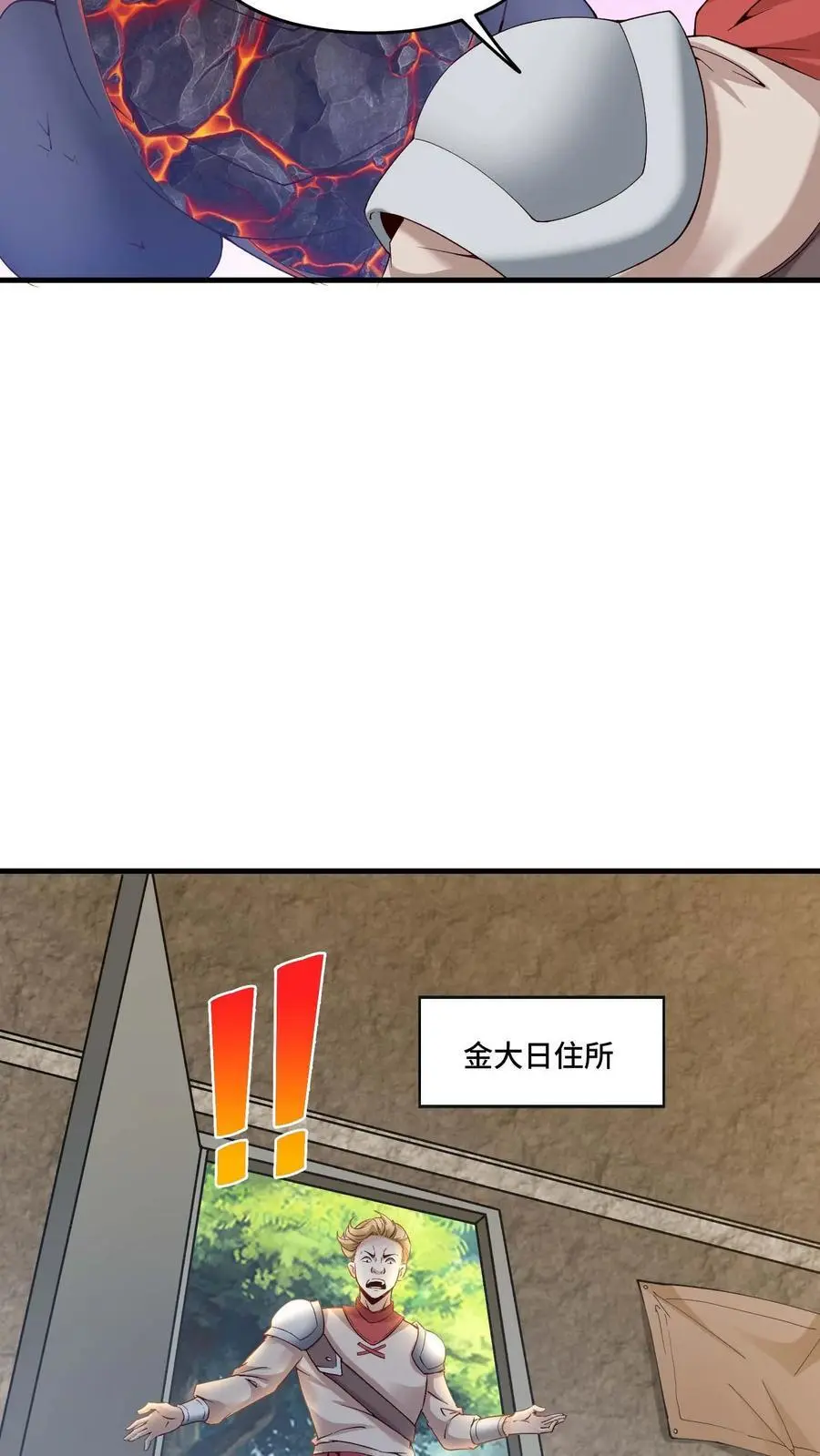 第172话 人血喷泉 第12页
