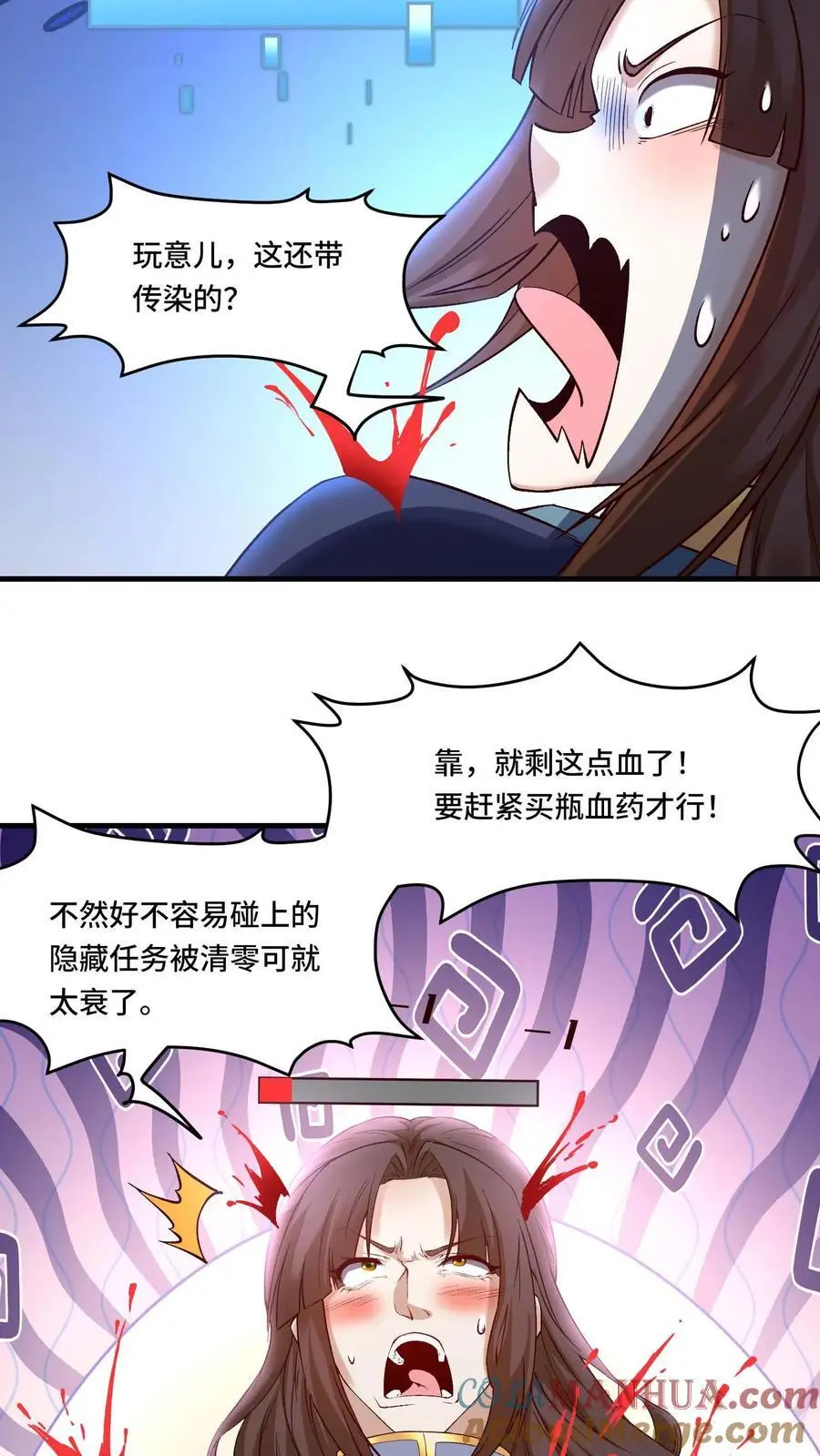 第172话 人血喷泉 第15页