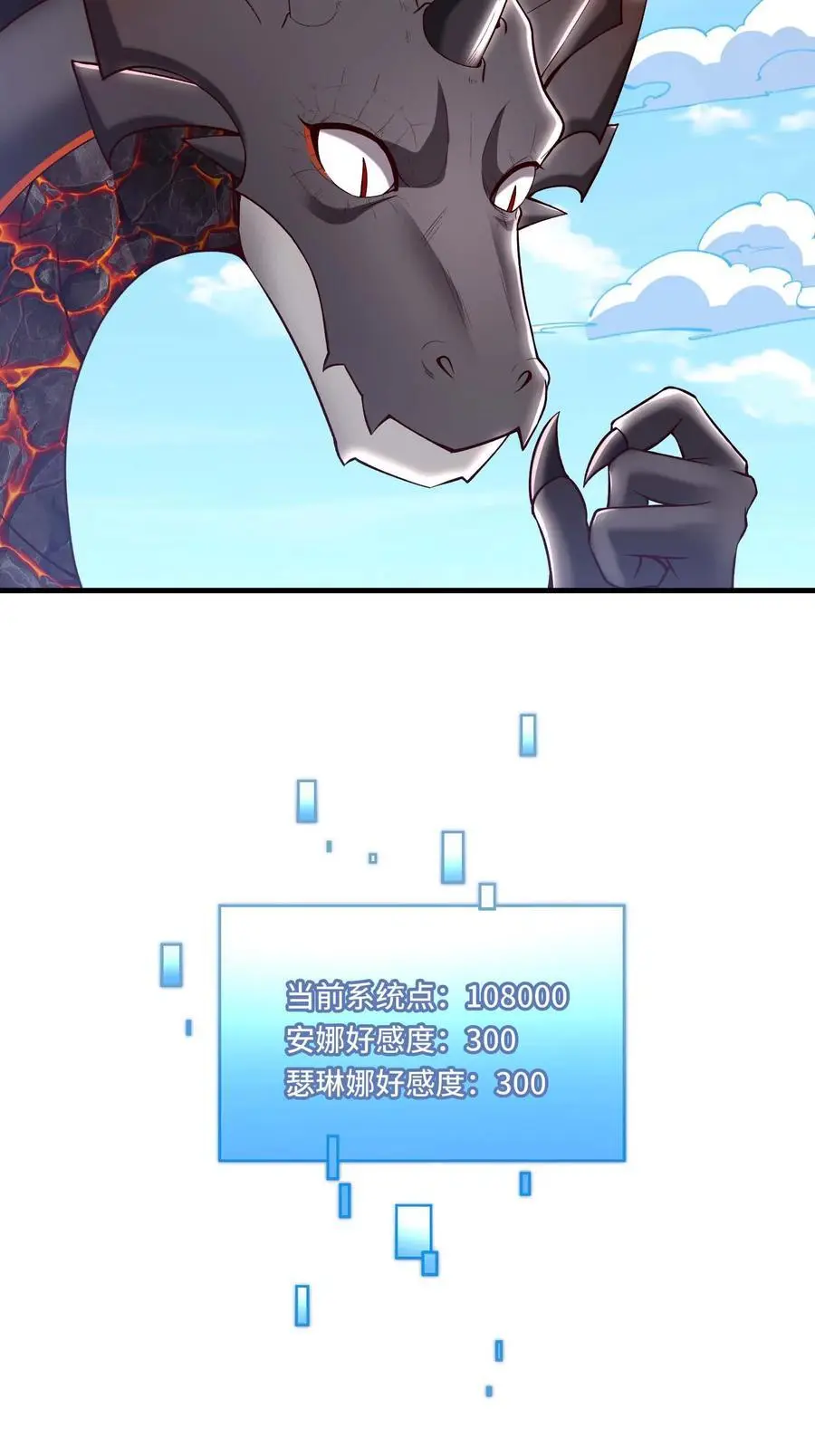第172话 人血喷泉 第22页