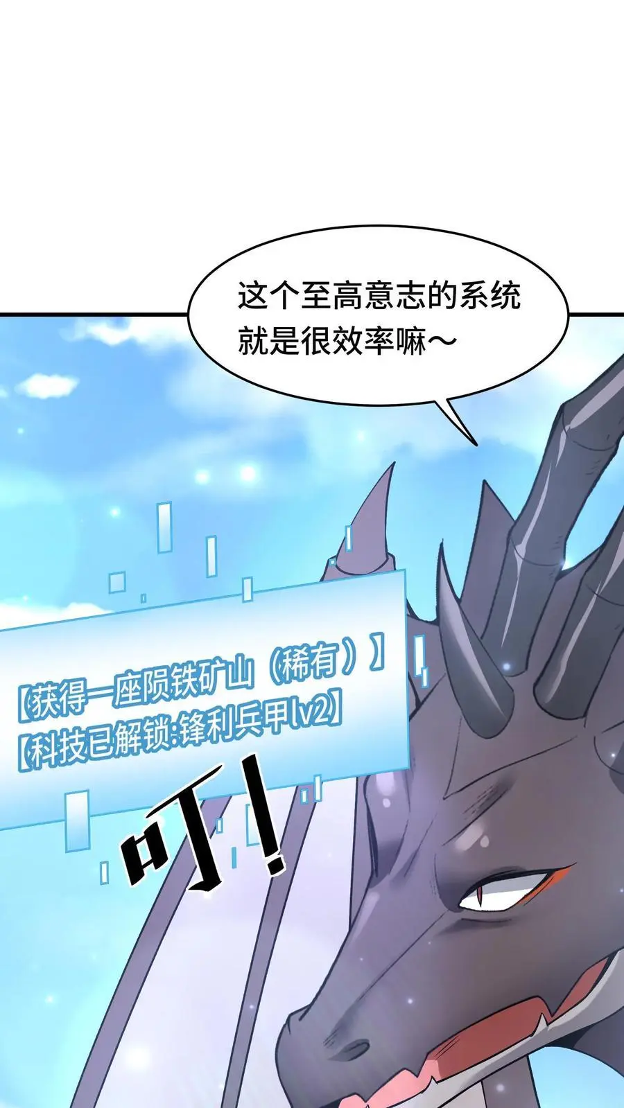 第171话 猩红腐败 第2页
