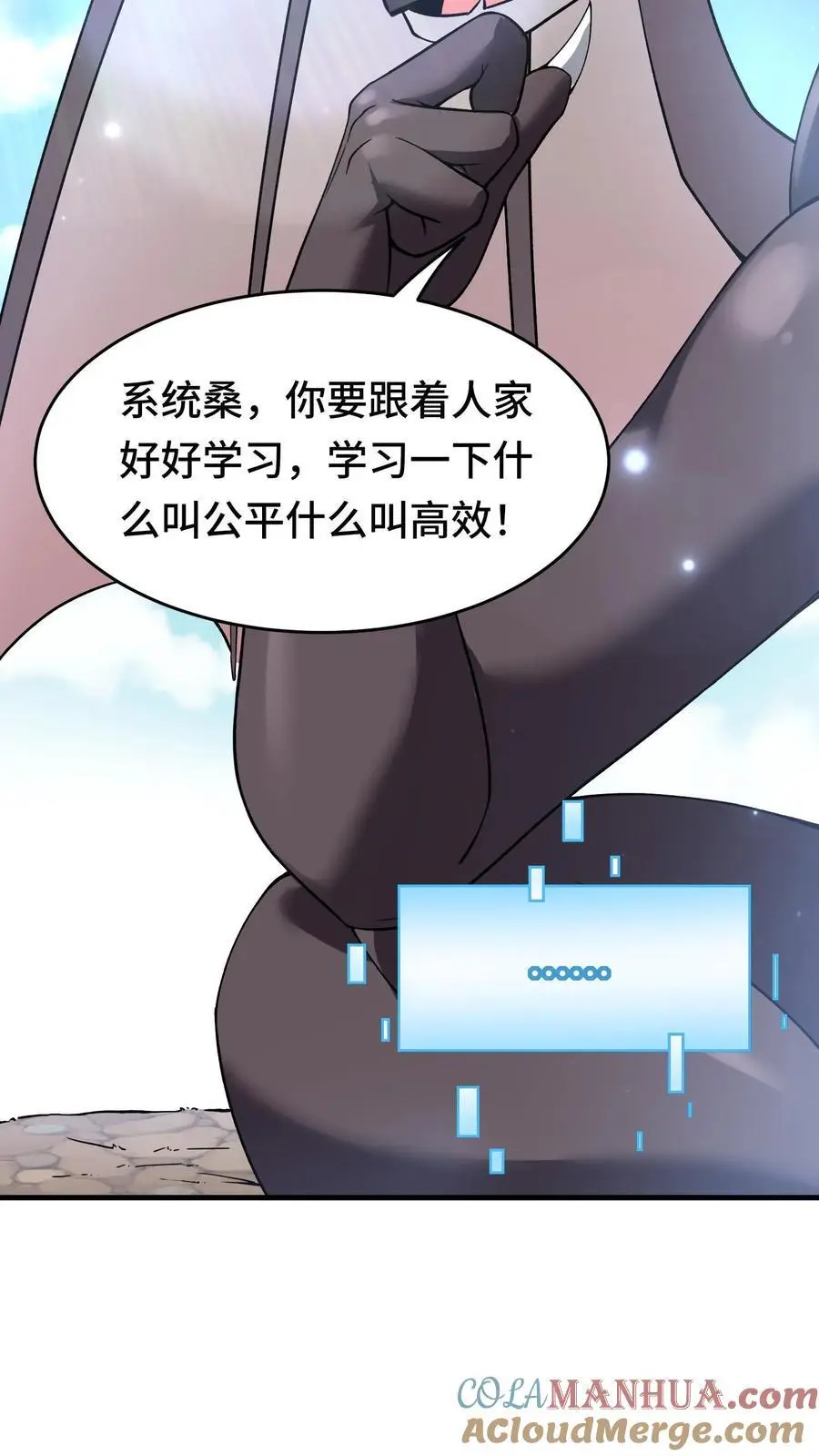 第171话 猩红腐败 第3页